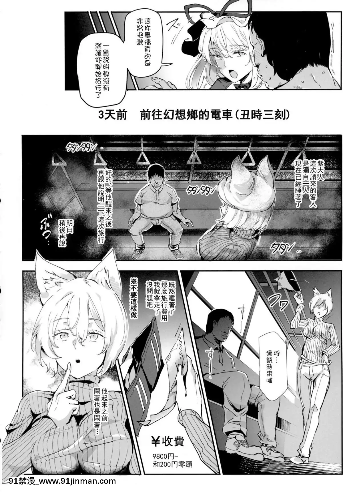 (例大祭15)-[にゅう工房-(にゅう)]-おいでませ!!自由風俗幻想郷2泊3日の旅-葉月-(東方Project)-[狗東西漢化組][gaia 14 18h rose]