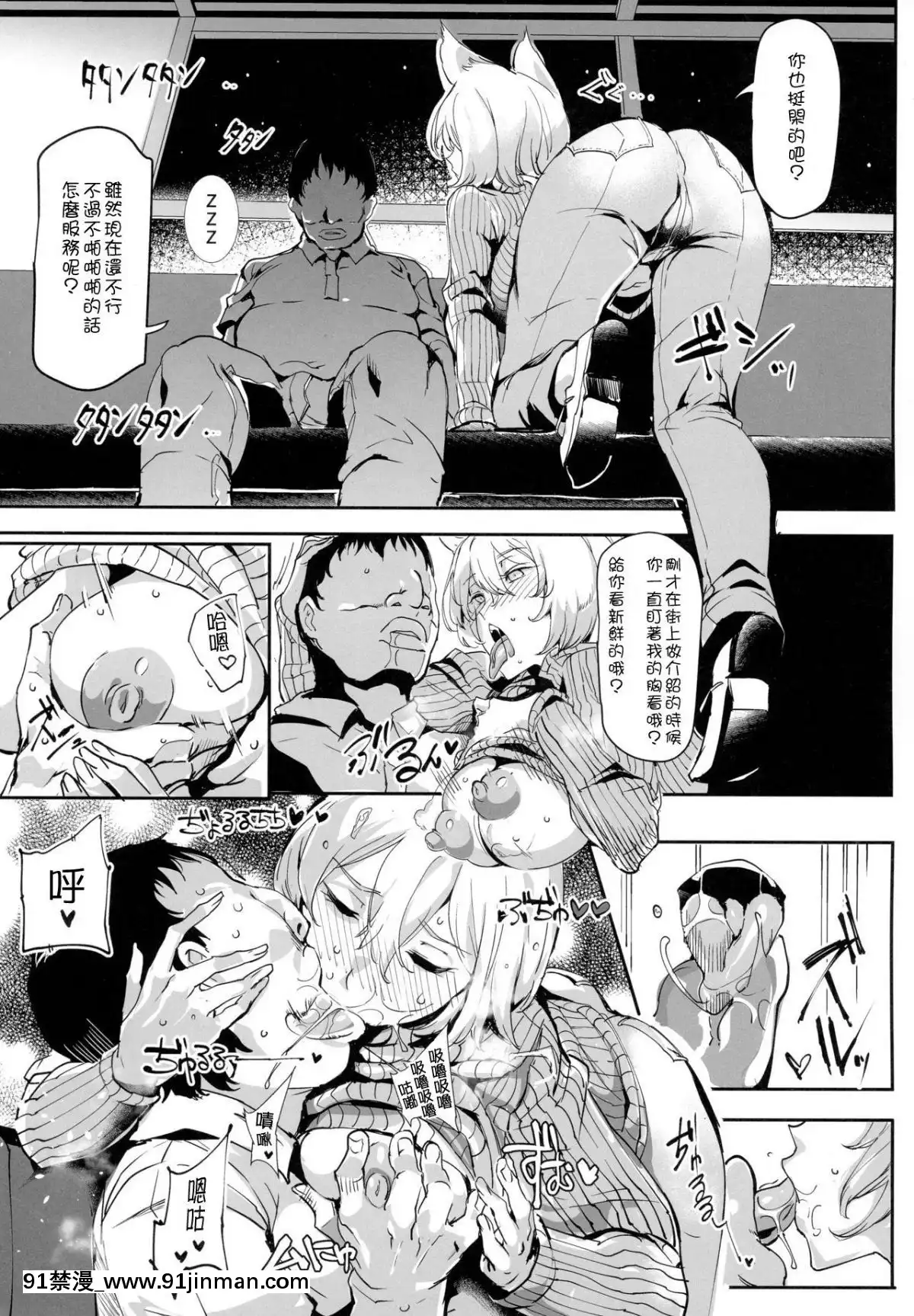 (例大祭15)-[にゅう工房-(にゅう)]-おいでませ!!自由風俗幻想郷2泊3日の旅-葉月-(東方Project)-[狗東西漢化組][gaia 14 18h rose]