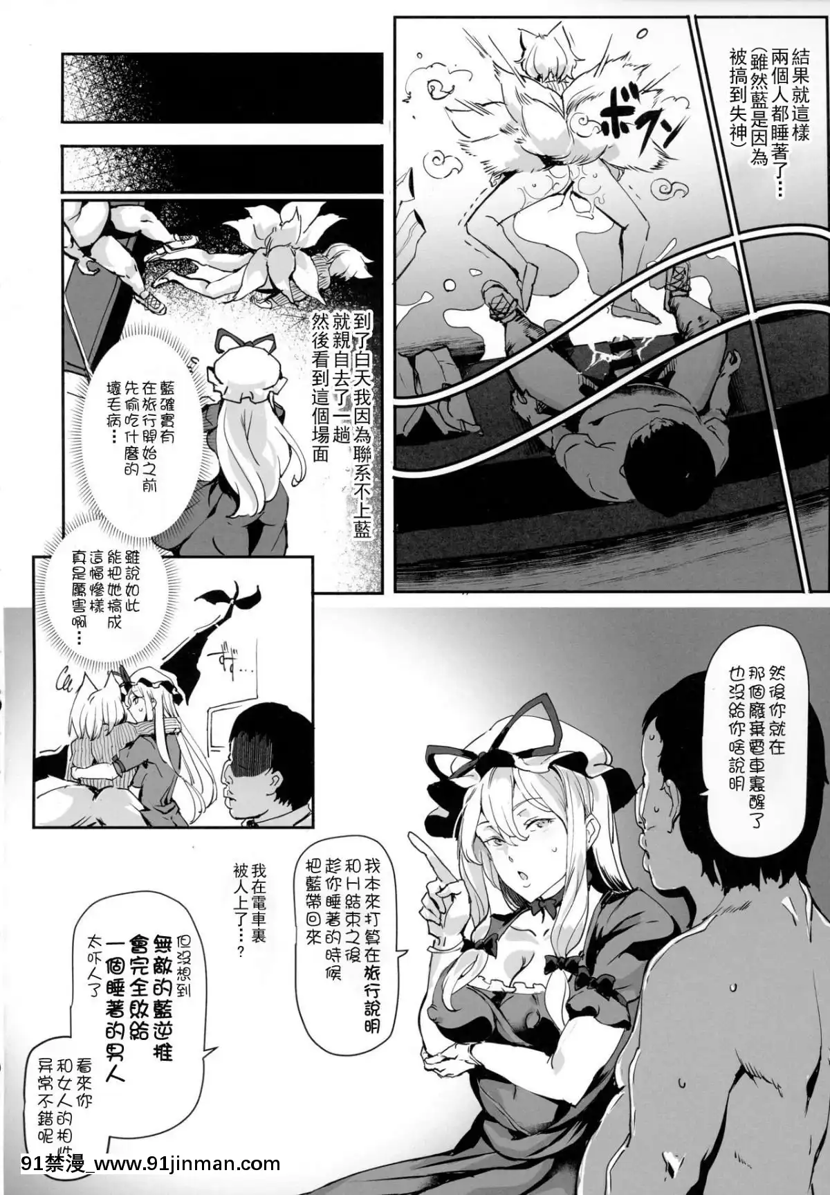 (例大祭15)-[にゅう工房-(にゅう)]-おいでませ!!自由風俗幻想郷2泊3日の旅-葉月-(東方Project)-[狗東西漢化組][gaia 14 18h rose]