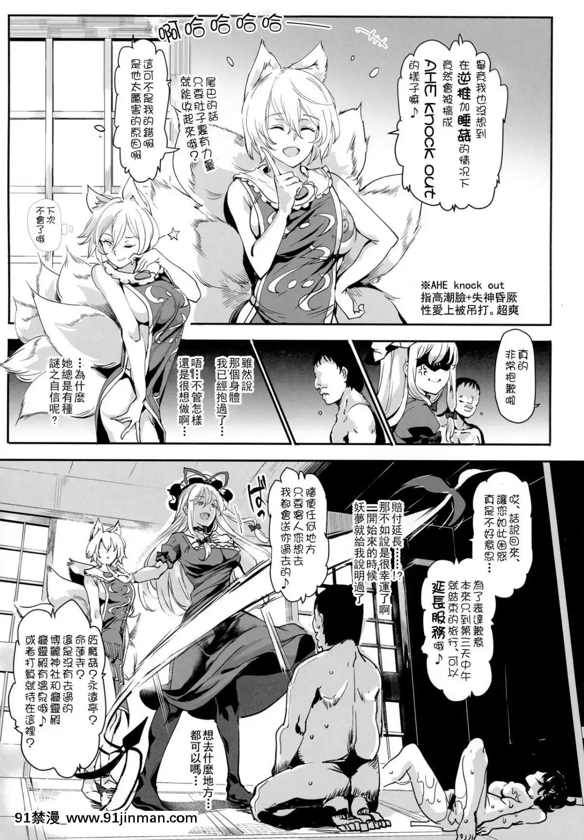 (例大祭15)-[にゅう工房-(にゅう)]-おいでませ!!自由風俗幻想郷2泊3日の旅-葉月-(東方Project)-[狗東西漢化組][gaia 14 18h rose]