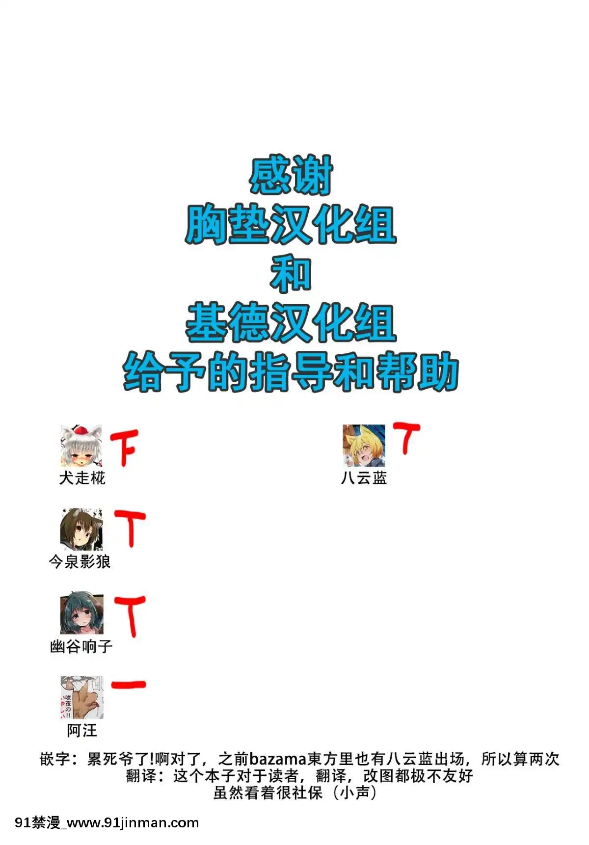 (例大祭15)-[にゅう工房-(にゅう)]-おいでませ!!自由風俗幻想郷2泊3日の旅-葉月-(東方Project)-[狗東西漢化組][gaia 14 18h rose]