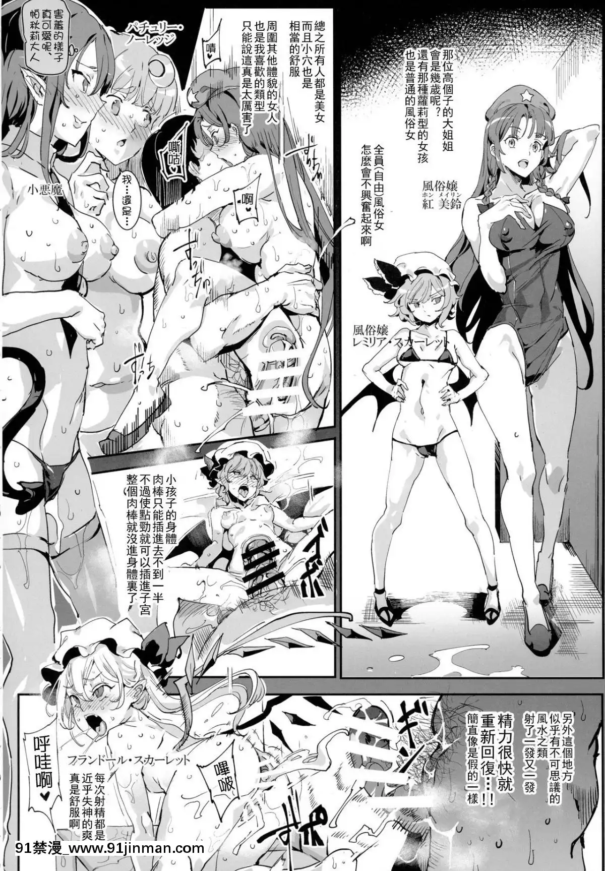 (例大祭15)-[にゅう工房-(にゅう)]-おいでませ!!自由風俗幻想郷2泊3日の旅-葉月-(東方Project)-[狗東西漢化組][gaia 14 18h rose]