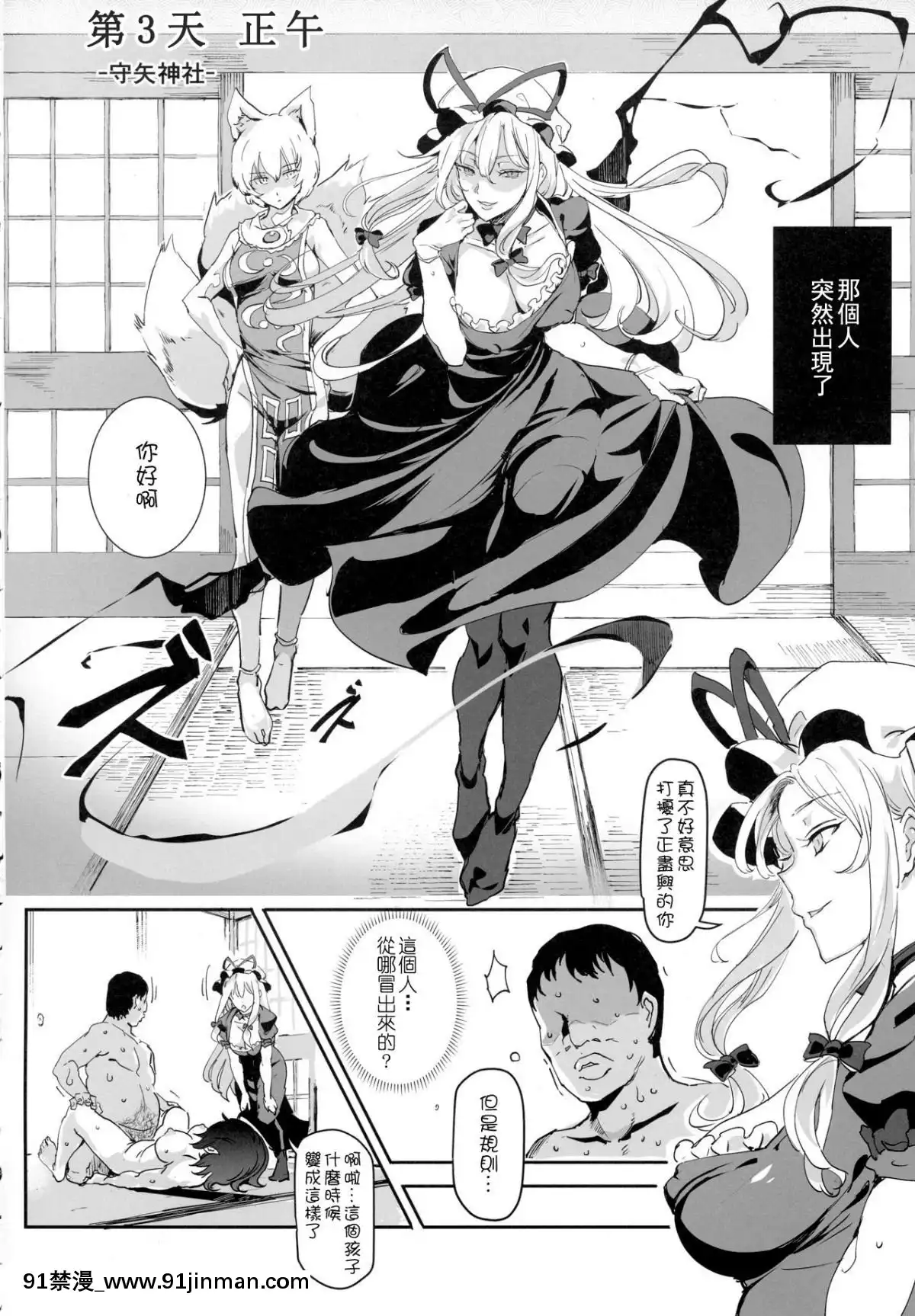 (例大祭15)-[にゅう工房-(にゅう)]-おいでませ!!自由風俗幻想郷2泊3日の旅-葉月-(東方Project)-[狗東西漢化組][gaia 14 18h rose]