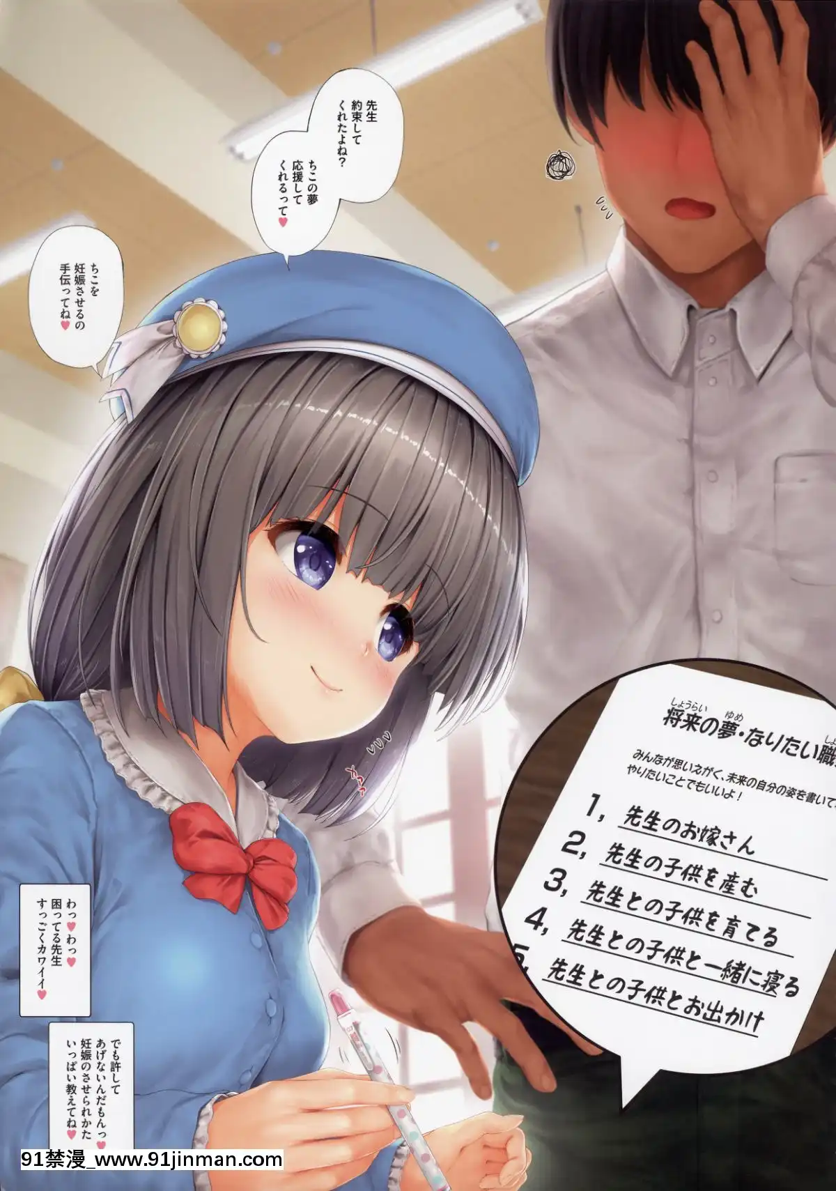 (コミティア124)-[いんとくいんふぉ-(遠藤弘土)]-＜愛して！ほむん増刊＞ほむんのきもち1-ちことせんせい[naruto h漫]