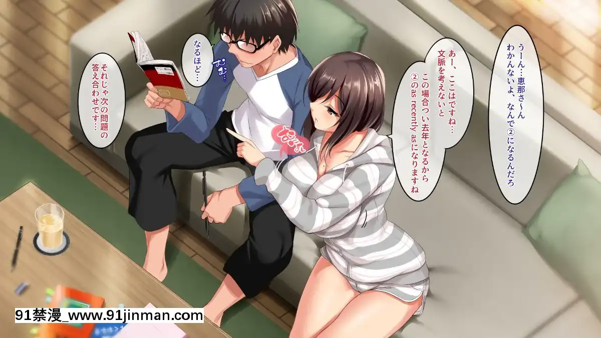(同人CG集)-[クレスタ-(呉マサヒロ)]-無反応イトコとイイコト指導[歡迎來到實力至上主義的教室 h漫]