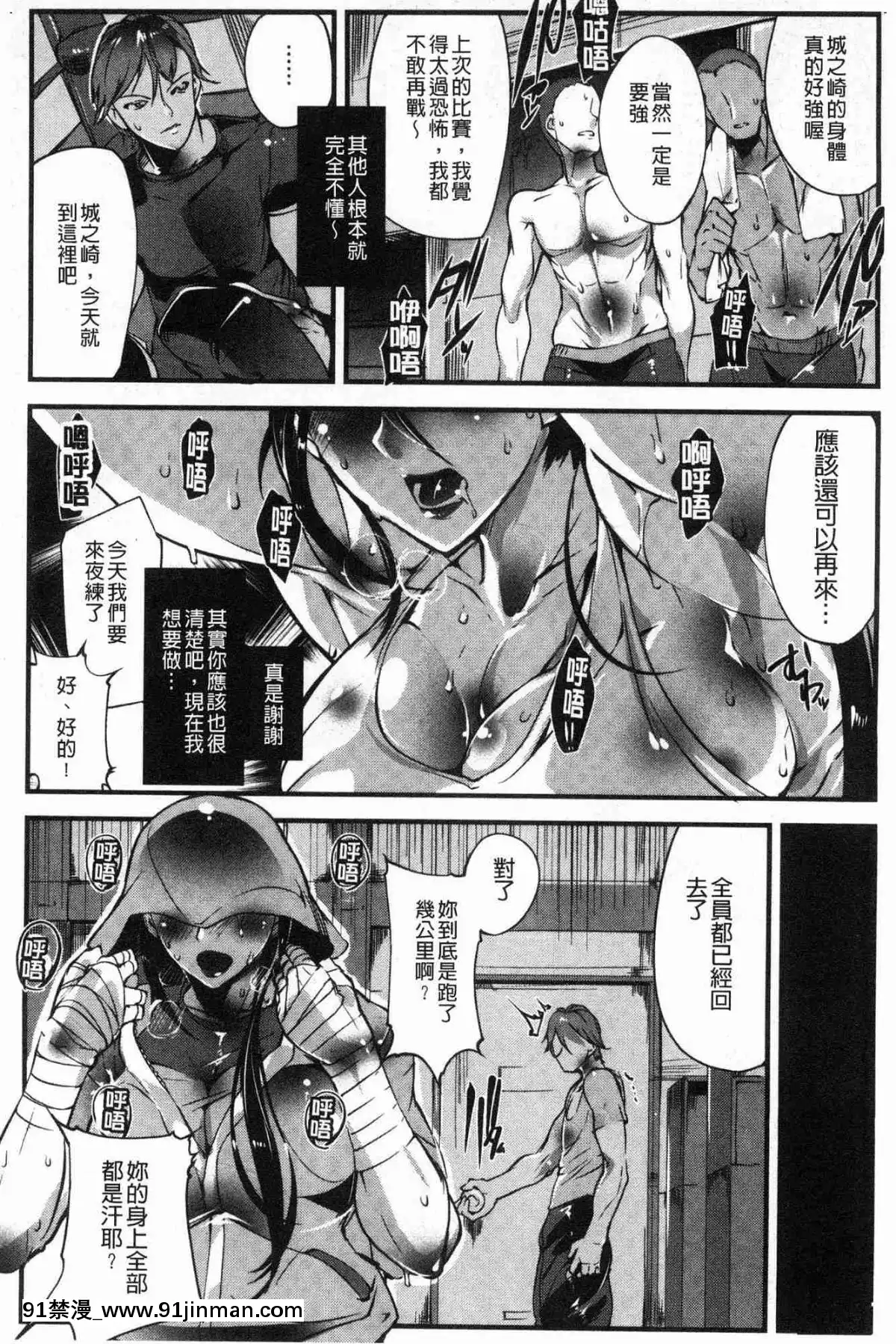 [風的工房][bowalia]-才色拳備[18h 01]