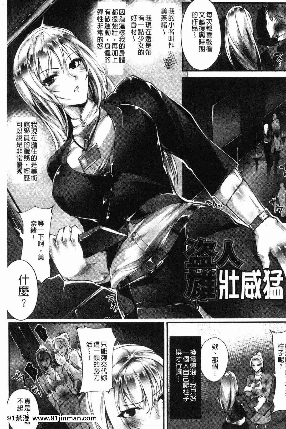 [風的工房][bowalia]-才色拳備[18h 01]