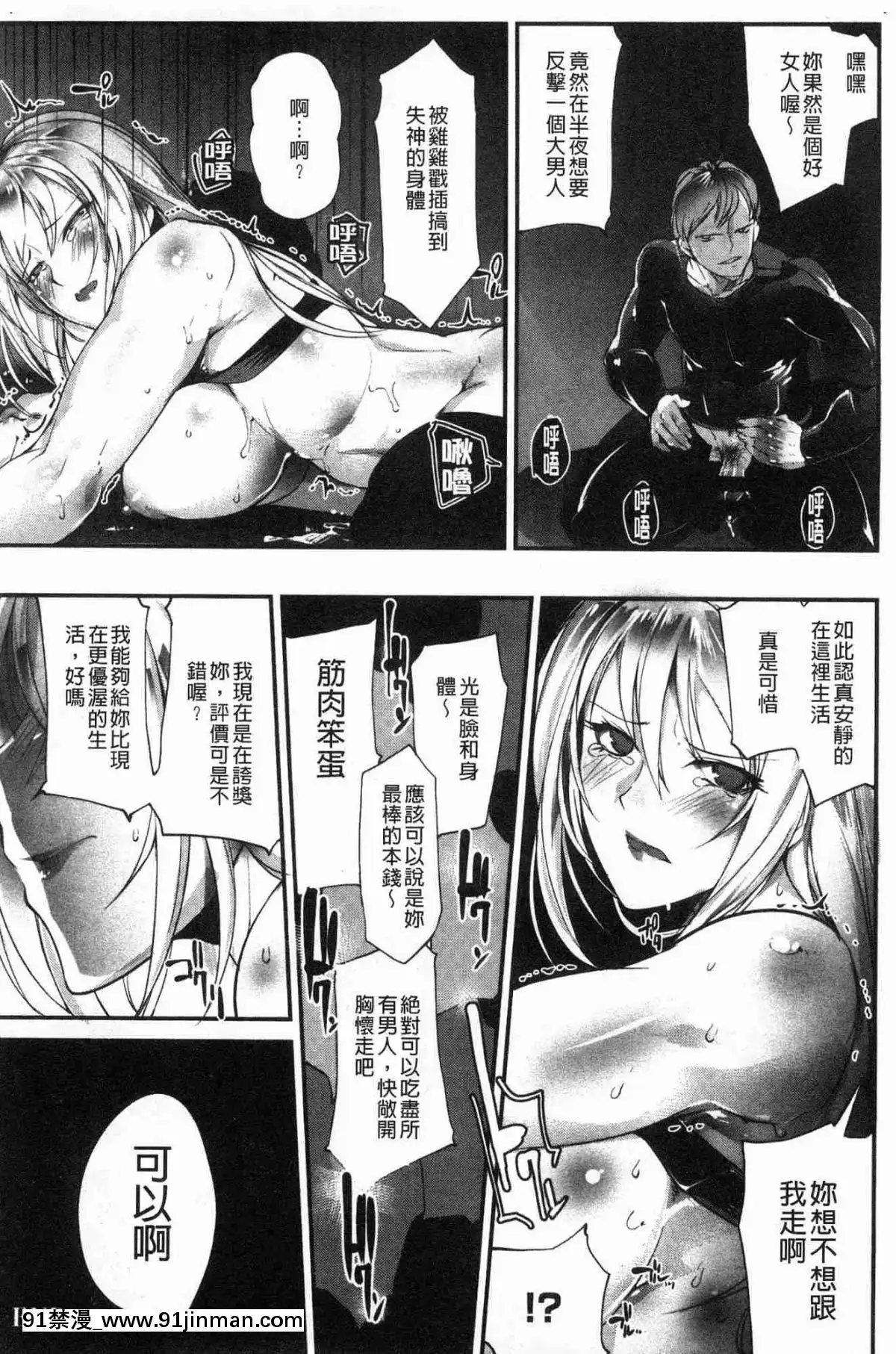 [風的工房][bowalia]-才色拳備[18h 01]