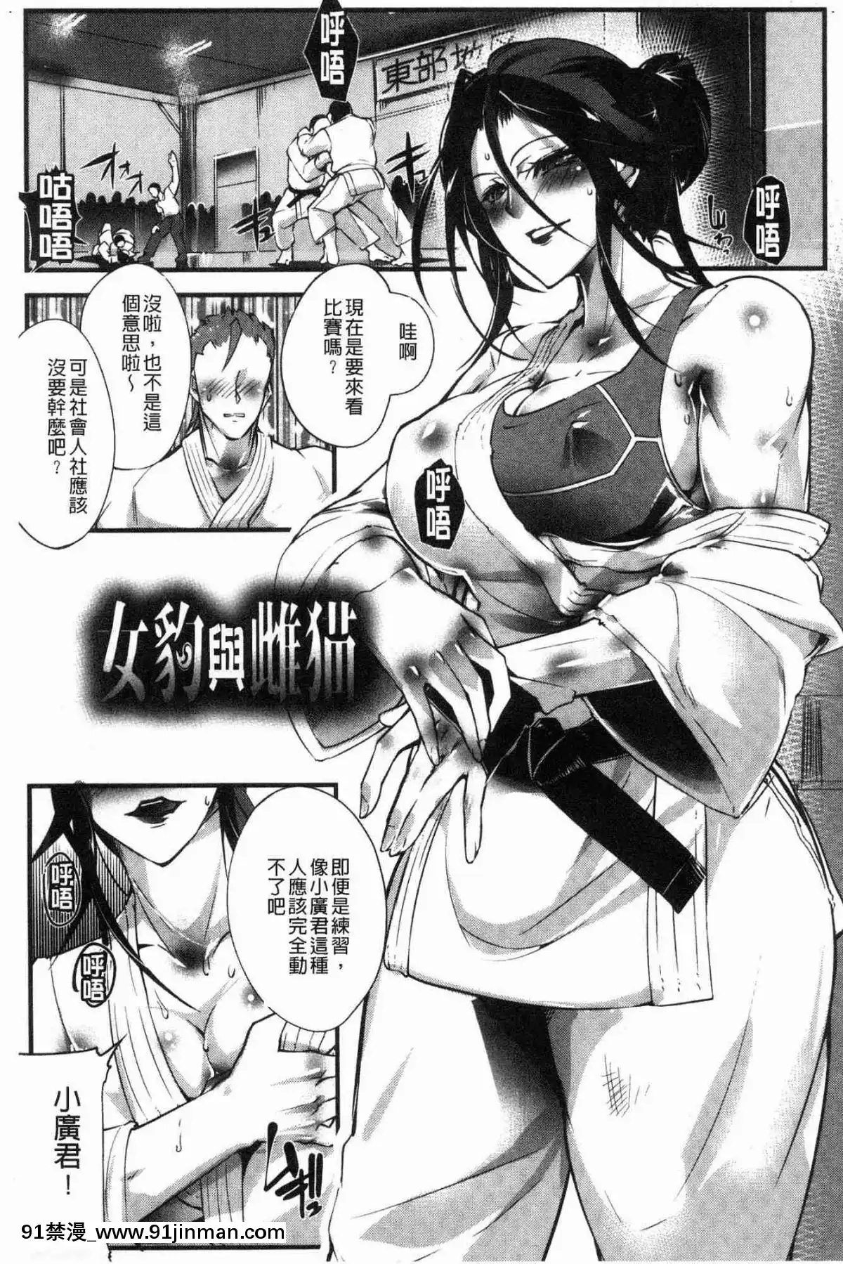 [風的工房][bowalia]-才色拳備[18h 01]