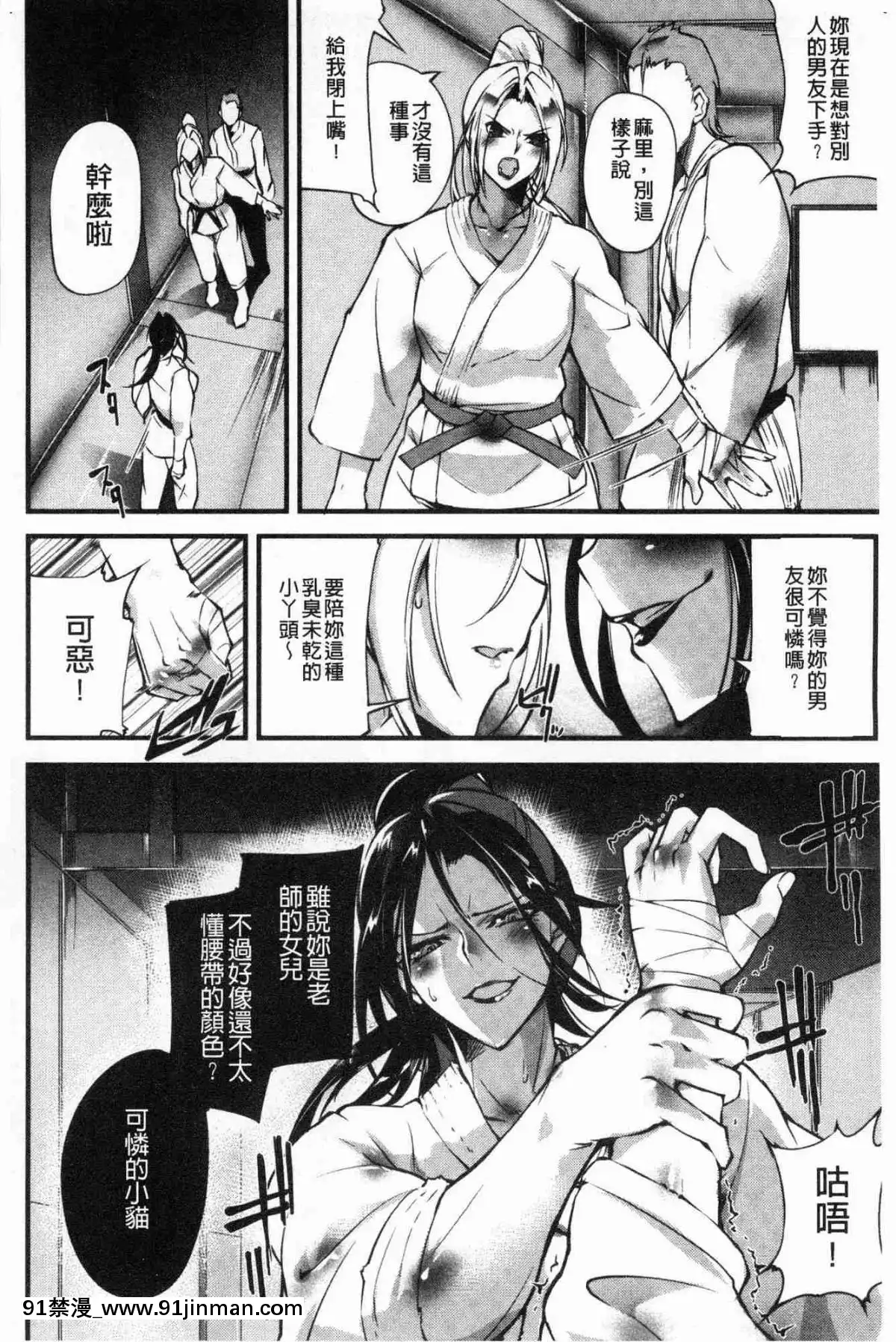 [風的工房][bowalia]-才色拳備[18h 01]