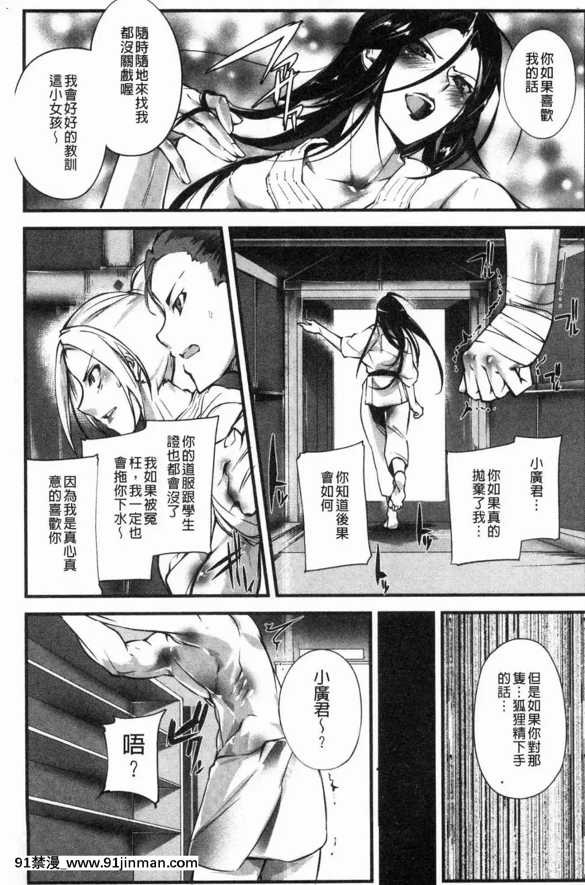 [風的工房][bowalia]-才色拳備[18h 01]