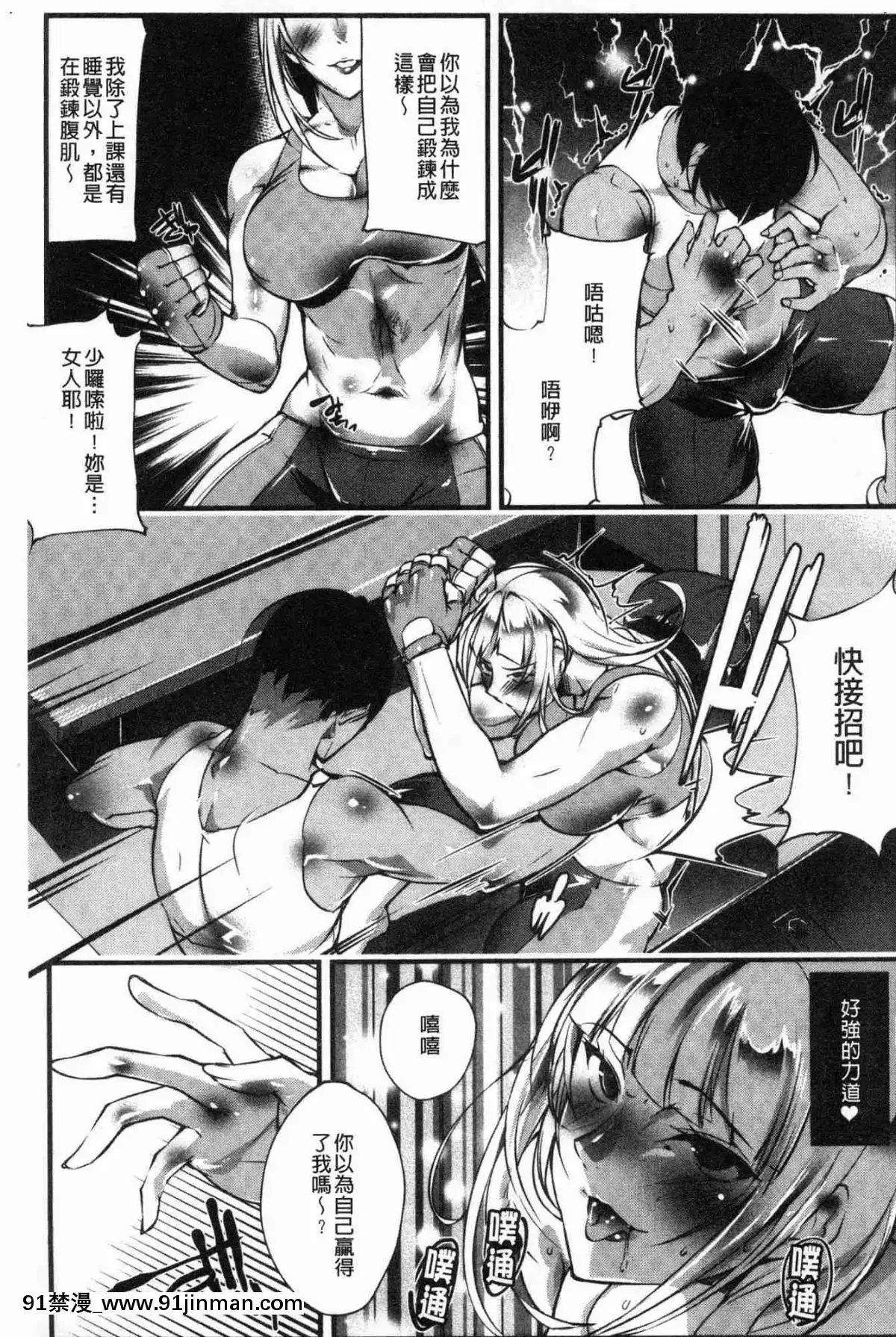[風的工房][bowalia]-才色拳備[18h 01]