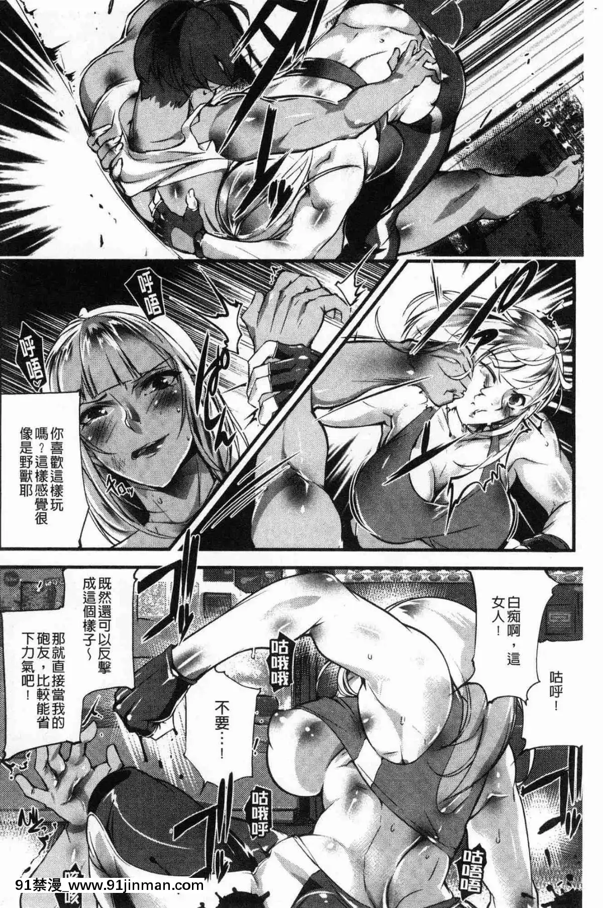 [風的工房][bowalia]-才色拳備[18h 01]