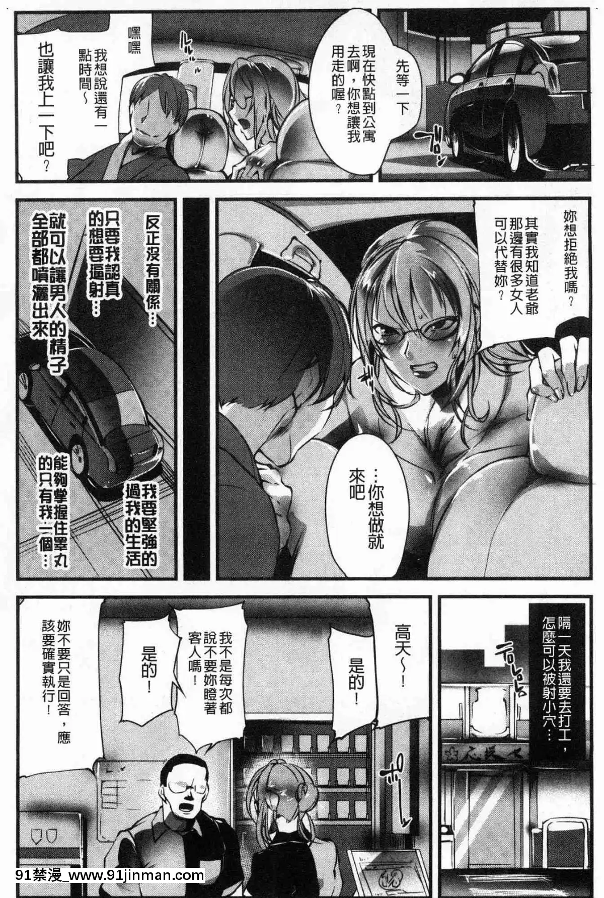 [風的工房][bowalia]-才色拳備[18h 01]