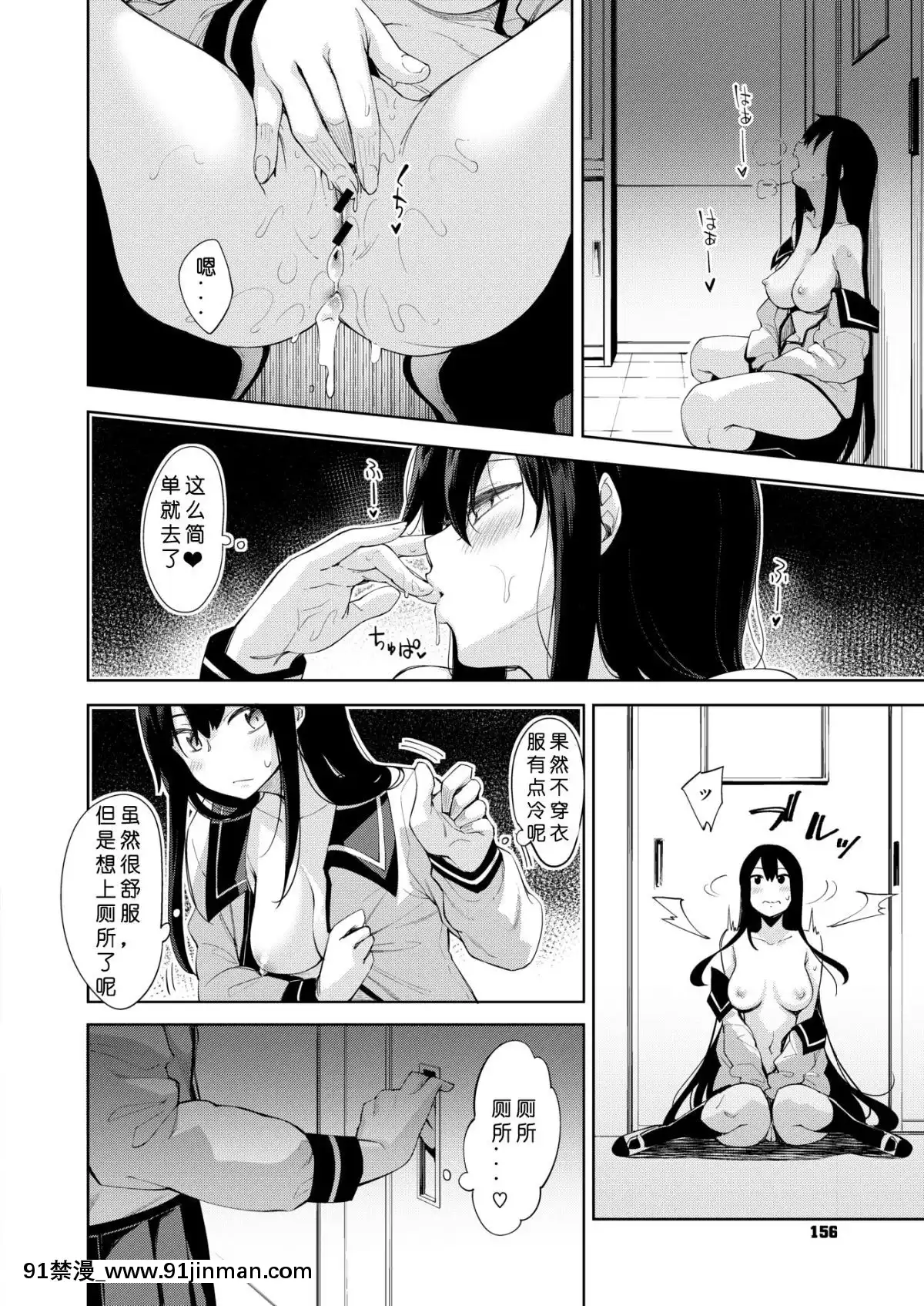 [希月學園漢化組]-[あきのそら]-ひ・み・つ-(コミックゼロス-#73)-[Digital][18h.mm-cg.com 葛籠くずかご]