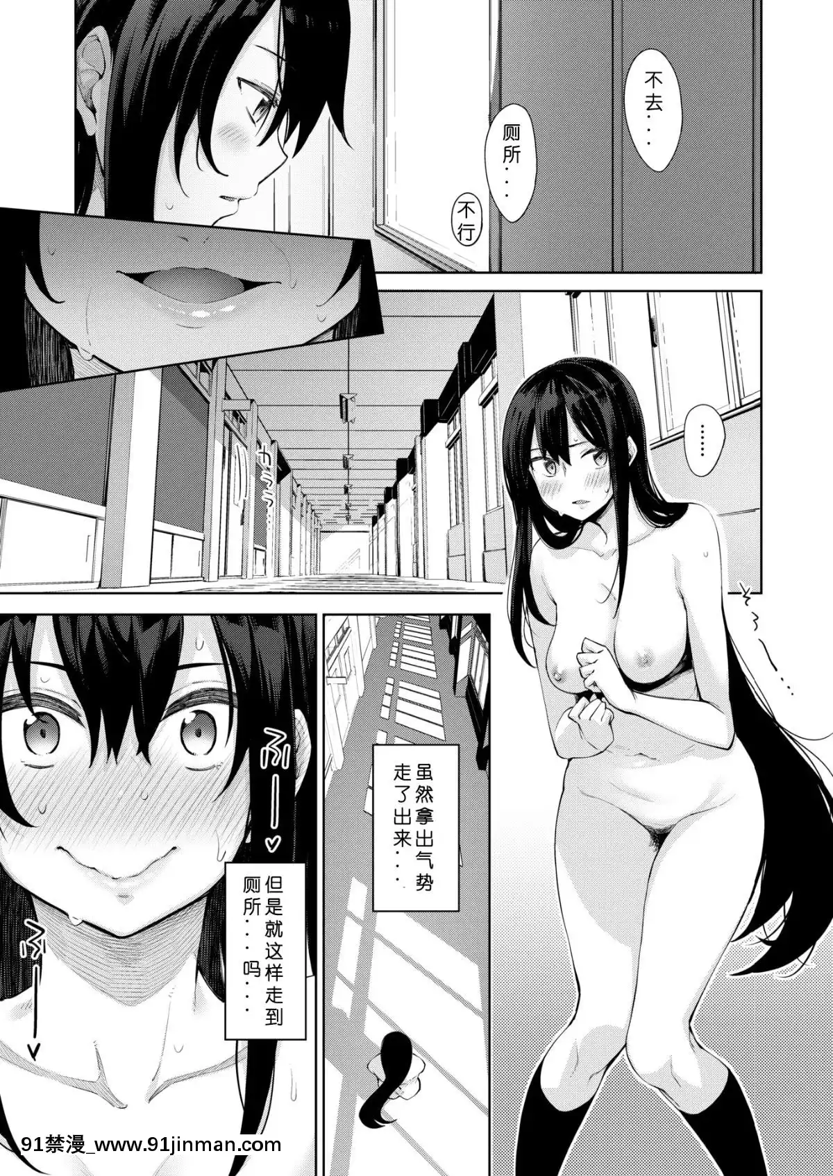 [希月學園漢化組]-[あきのそら]-ひ・み・つ-(コミックゼロス-#73)-[Digital][18h.mm-cg.com 葛籠くずかご]