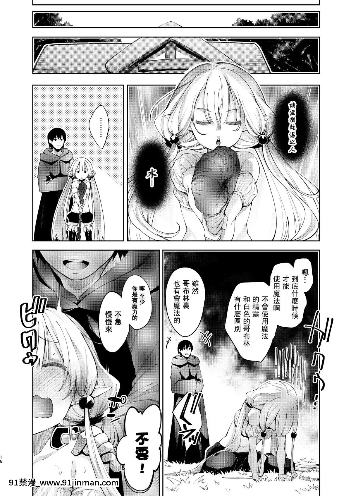 [嗶咔嗶咔漢化組](C95)-[ぺたパン-(あきのそら)]-異世界來たので魔法をスケベな事に利用しようと思うII-(オリジナル)-[DL版][18h mm 春麗]