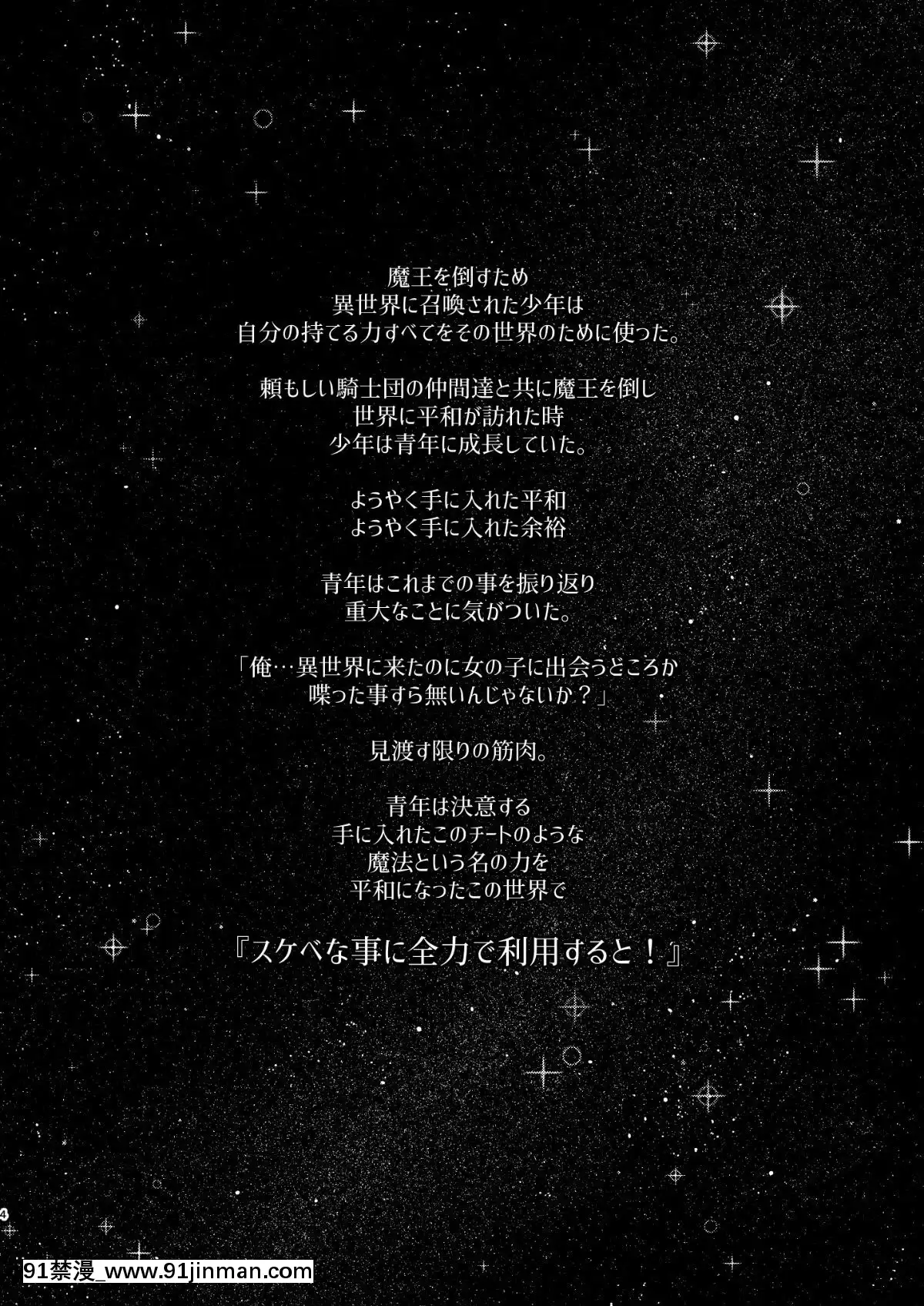 [嗶咔嗶咔漢化組](C95)-[ぺたパン-(あきのそら)]-異世界來たので魔法をスケベな事に利用しようと思うII-(オリジナル)-[DL版][18h mm 春麗]