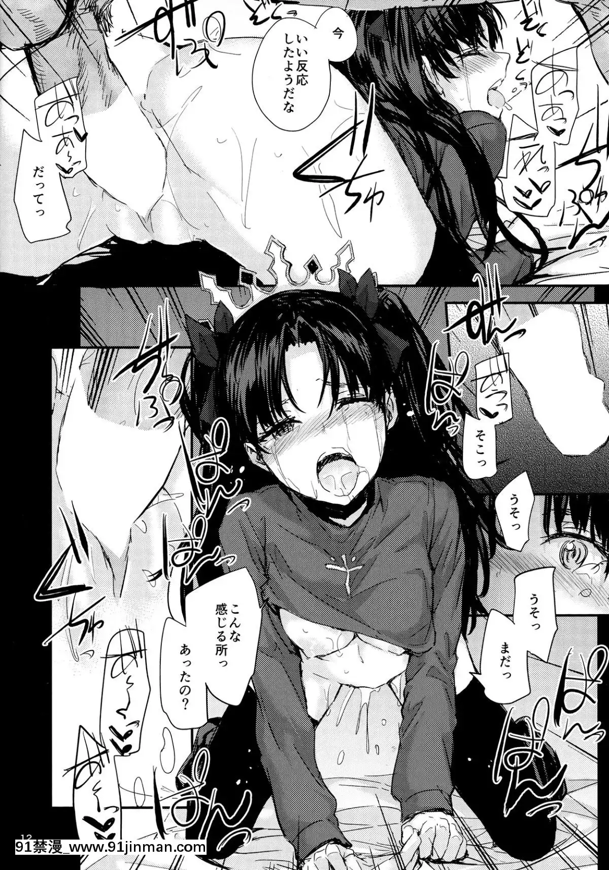 (C93)-[furuike-(スミヤ)]-心はからだでできている2-(Fate-Grand-Order)[孕母 h漫]