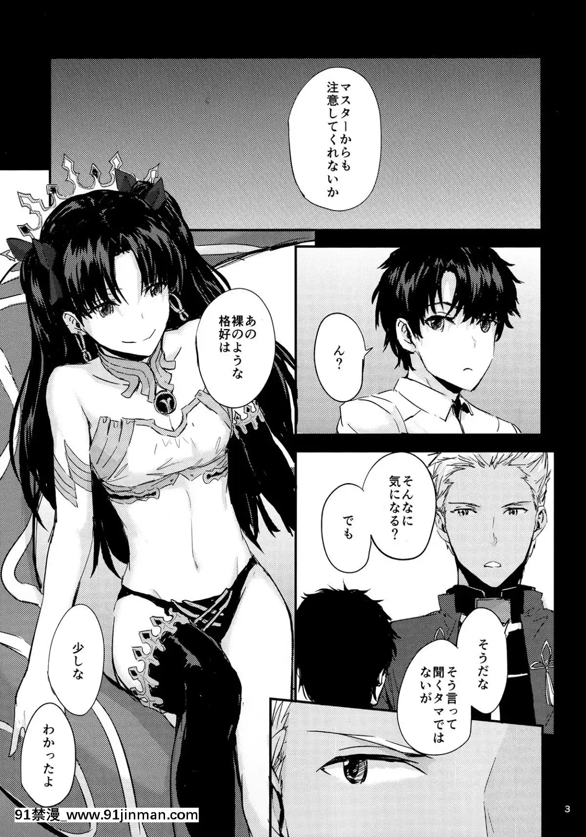 (C93)-[furuike-(スミヤ)]-心はからだでできている2-(Fate-Grand-Order)[孕母 h漫]