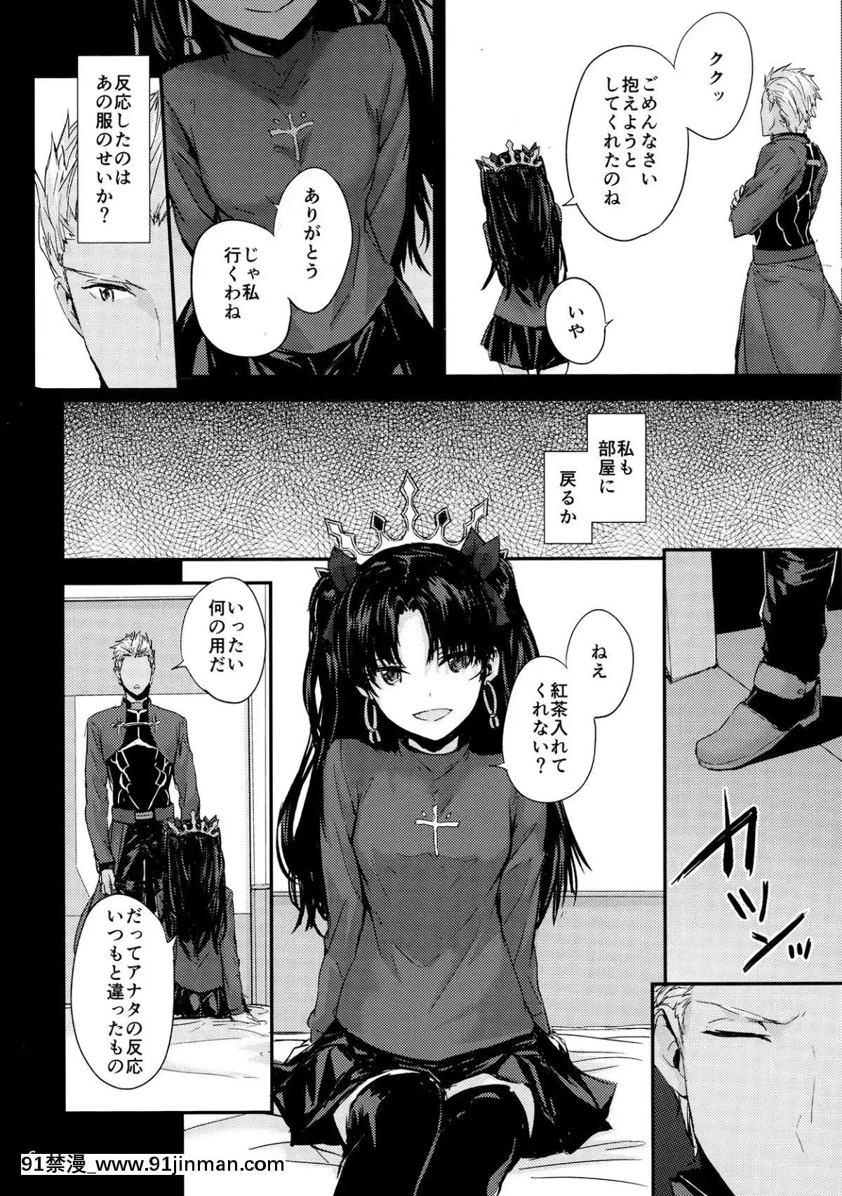 (C93)-[furuike-(スミヤ)]-心はからだでできている2-(Fate-Grand-Order)[孕母 h漫]