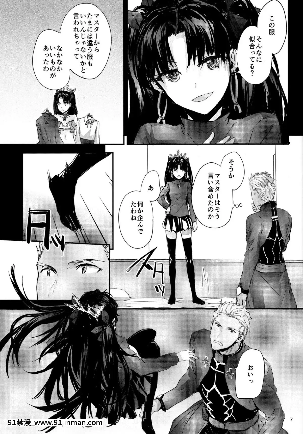 (C93)-[furuike-(スミヤ)]-心はからだでできている2-(Fate-Grand-Order)[孕母 h漫]