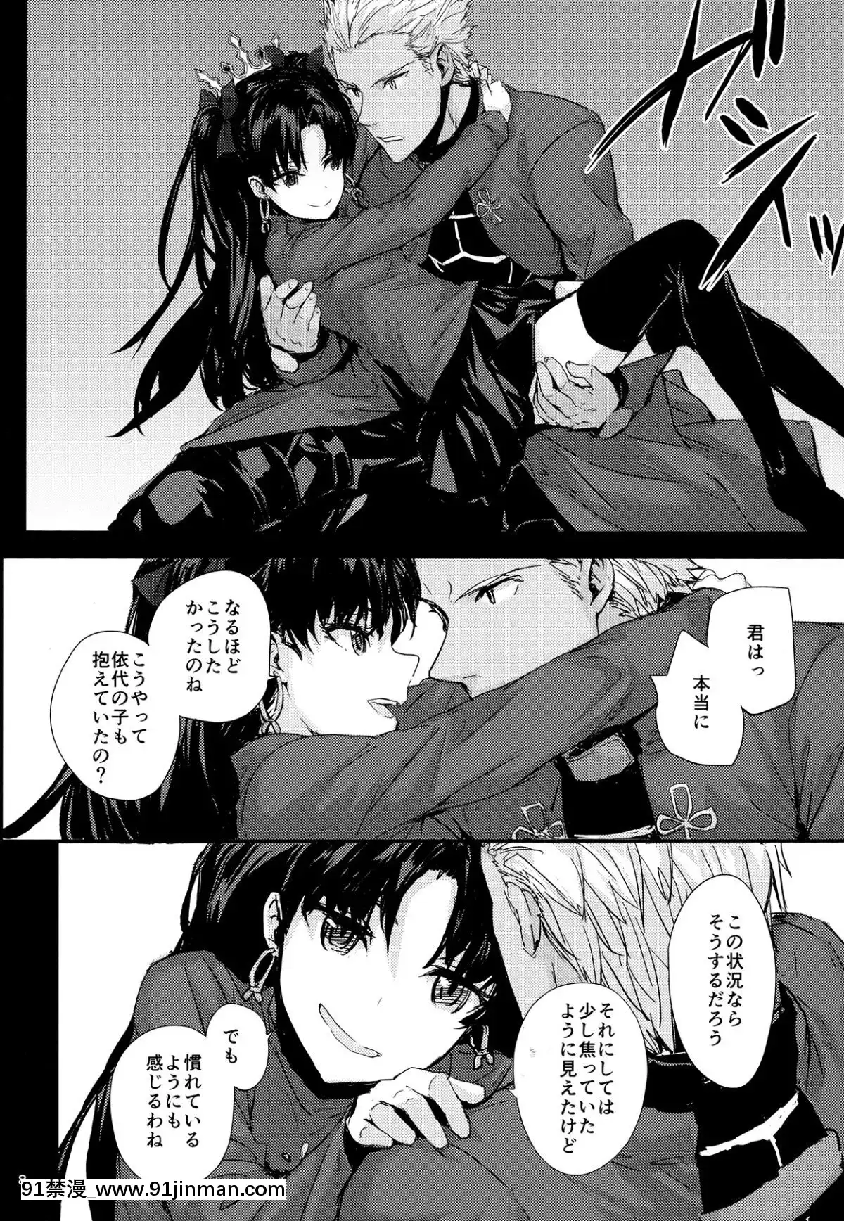 (C93)-[furuike-(スミヤ)]-心はからだでできている2-(Fate-Grand-Order)[孕母 h漫]