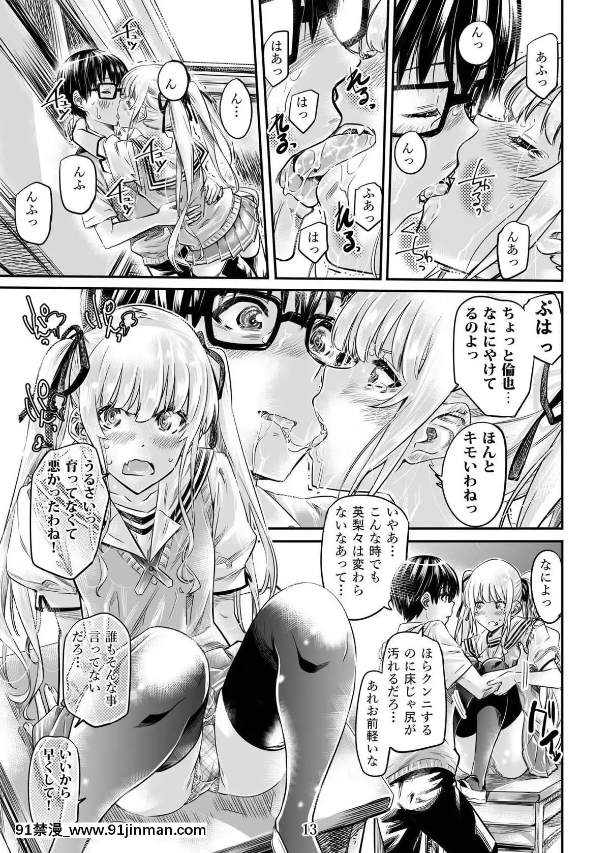 (C94)-[MARUTA-Production-(MARUTA)]-冴えないツンデレお嬢様の誘い方-(冴えない彼女の育てかた)-[DL版][fate h漫畫]