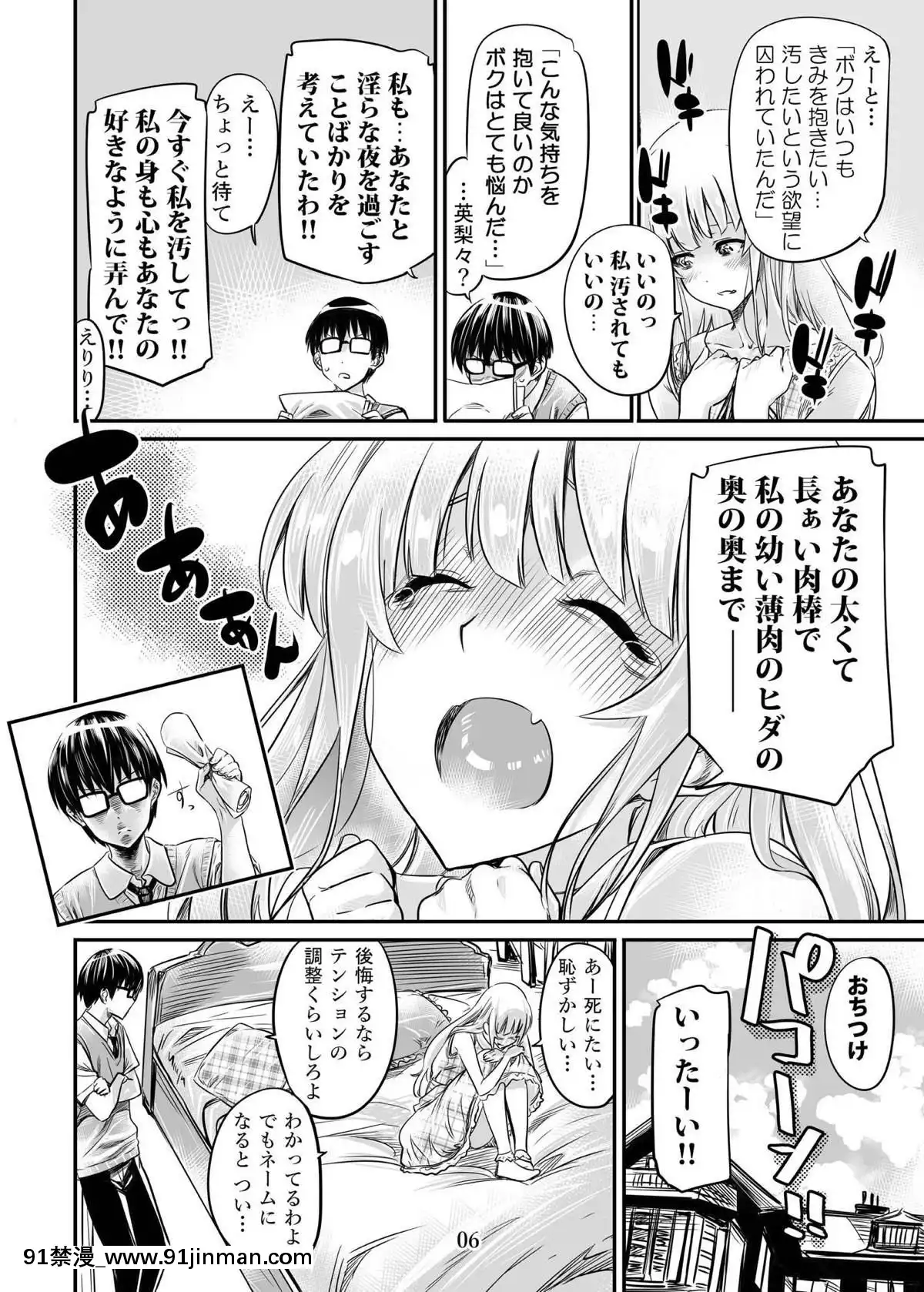 (C94)-[MARUTA-Production-(MARUTA)]-冴えないツンデレお嬢様の誘い方-(冴えない彼女の育てかた)-[DL版][fate h漫畫]