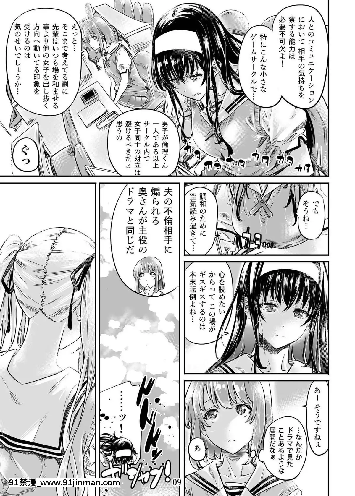 (C94)-[MARUTA-Production-(MARUTA)]-冴えないツンデレお嬢様の誘い方-(冴えない彼女の育てかた)-[DL版][fate h漫畫]