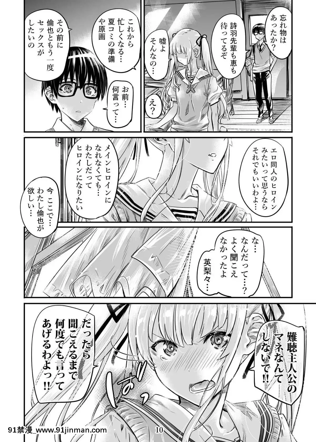 (C94)-[MARUTA-Production-(MARUTA)]-冴えないツンデレお嬢様の誘い方-(冴えない彼女の育てかた)-[DL版][fate h漫畫]