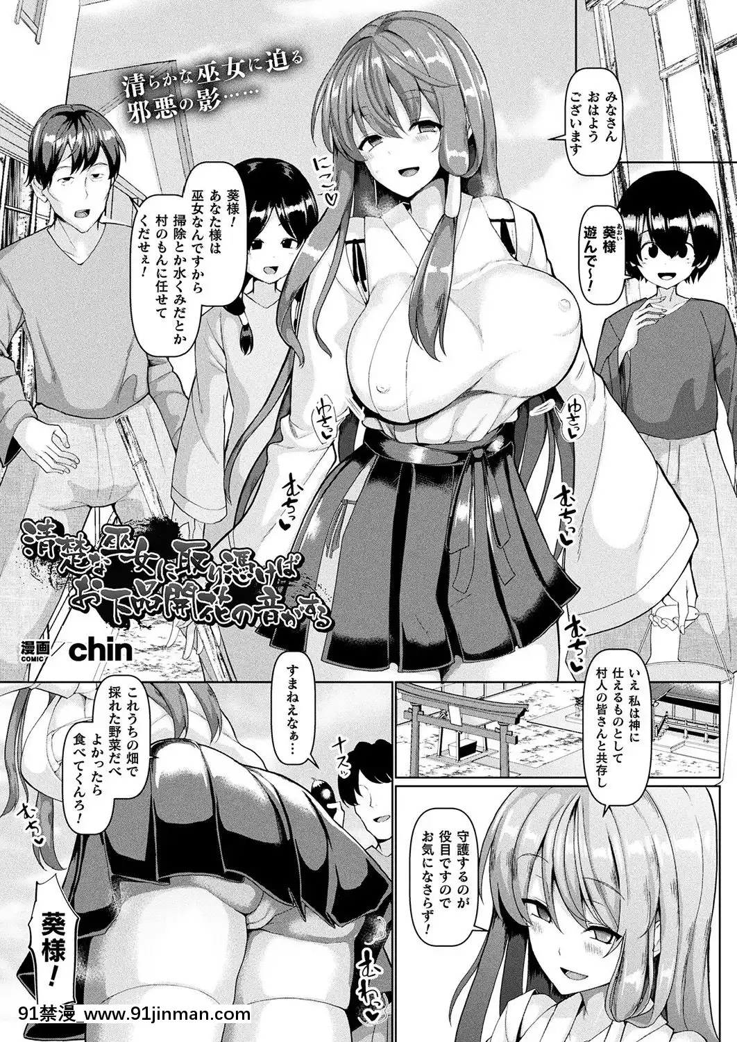 （成年漫画） [杂志] 漫画安里尔 2019年4月号 Vol.78 [DL版][h漫 性奴]