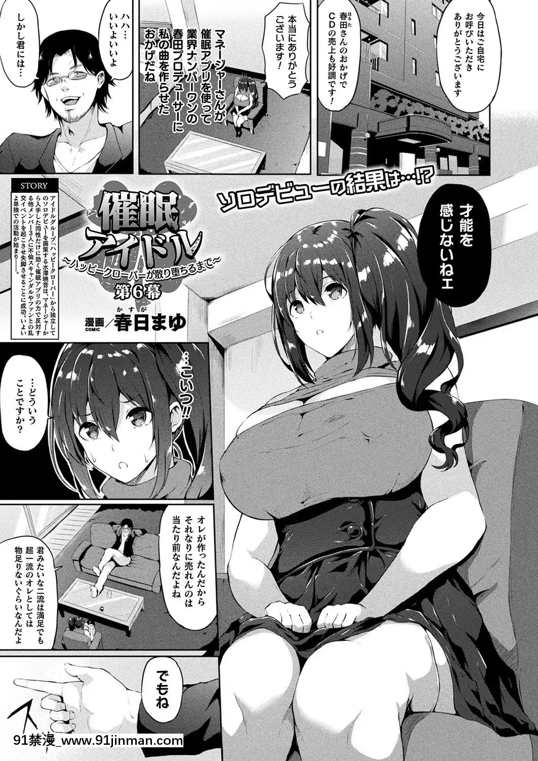 （成年漫画） [杂志] 漫画安里尔 2019年4月号 Vol.78 [DL版][h漫 性奴]