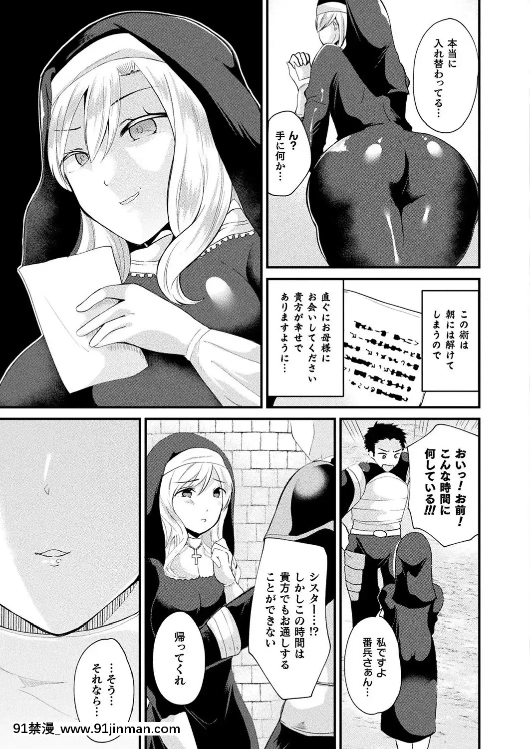 （成年漫画） [杂志] 漫画安里尔 2019年4月号 Vol.78 [DL版][h漫 性奴]