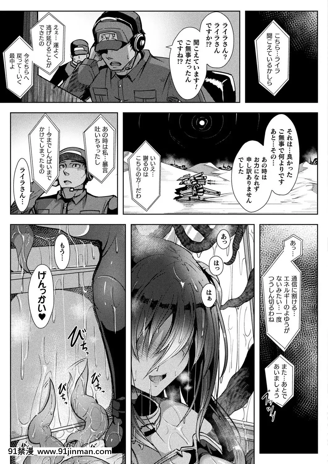 （成年漫画） [杂志] 漫画安里尔 2019年4月号 Vol.78 [DL版][h漫 性奴]