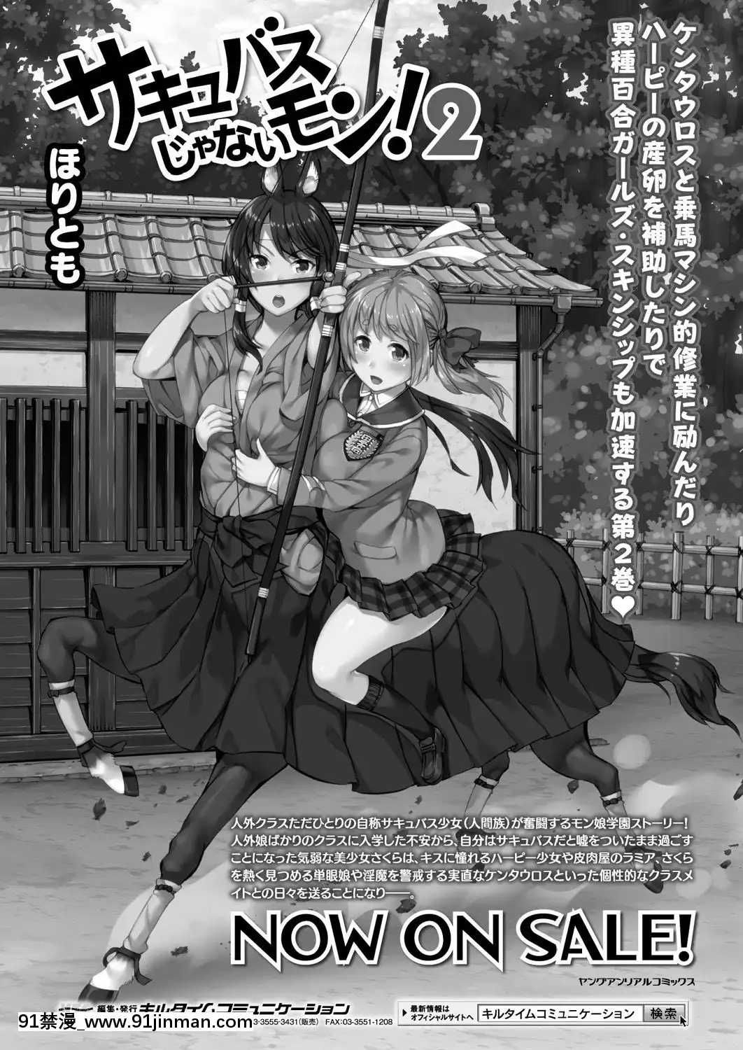 （成年漫画） [杂志] 漫画安里尔 2019年4月号 Vol.78 [DL版][h漫 性奴]