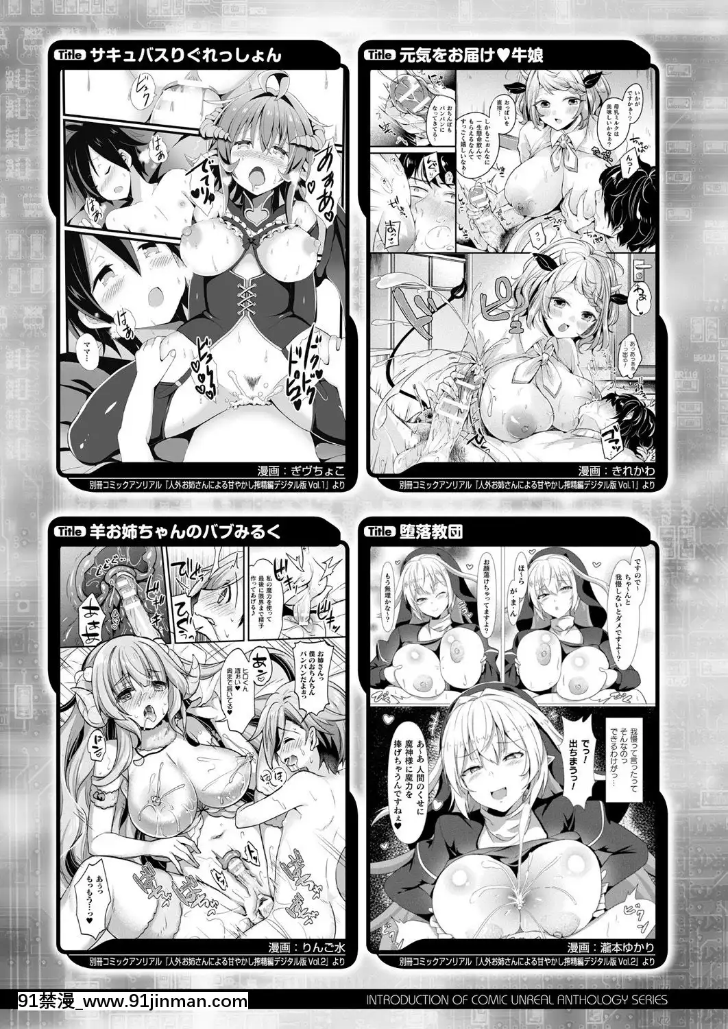 （成年漫画） [杂志] 漫画安里尔 2019年4月号 Vol.78 [DL版][h漫 性奴]