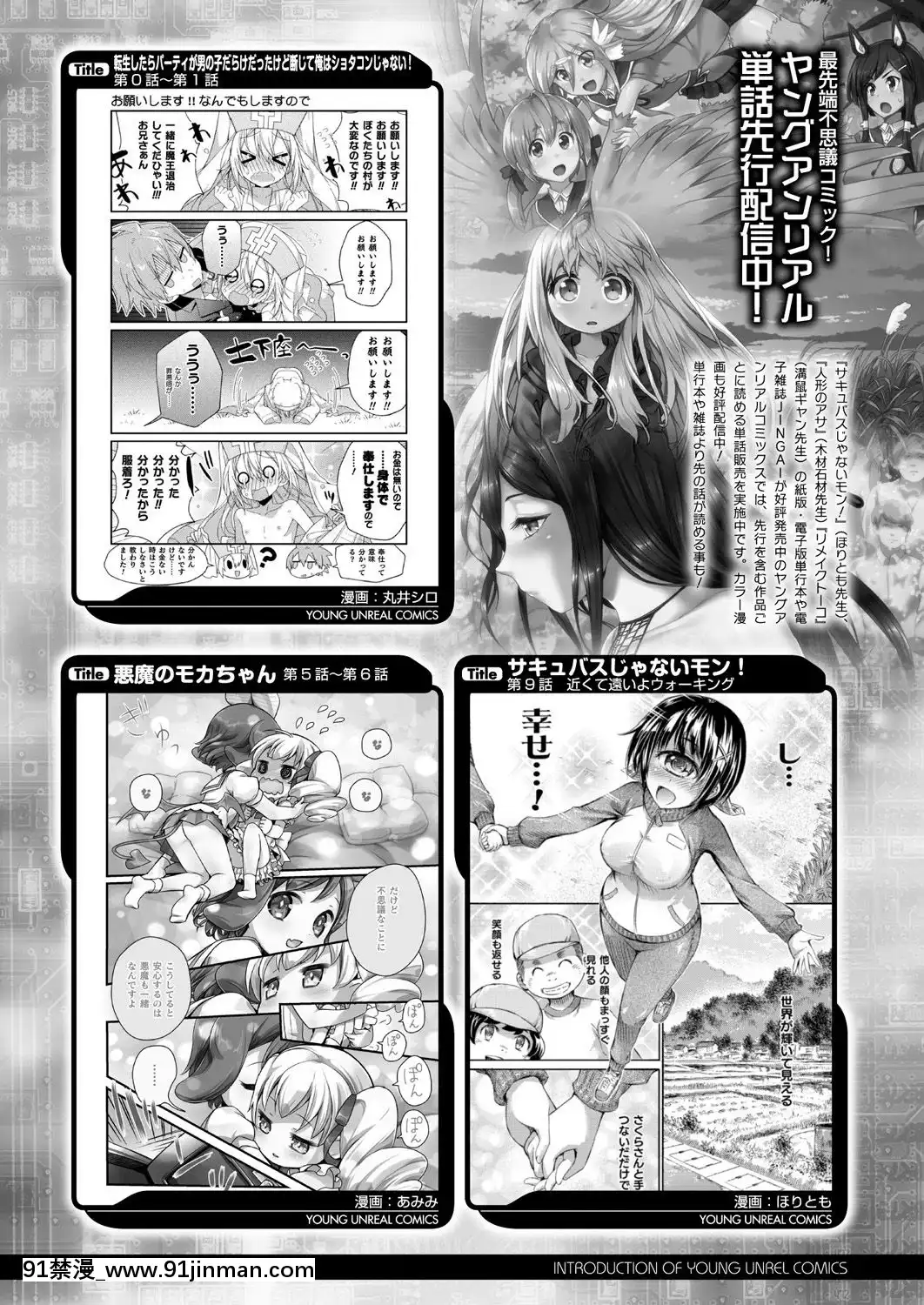 （成年漫画） [杂志] 漫画安里尔 2019年4月号 Vol.78 [DL版][h漫 性奴]