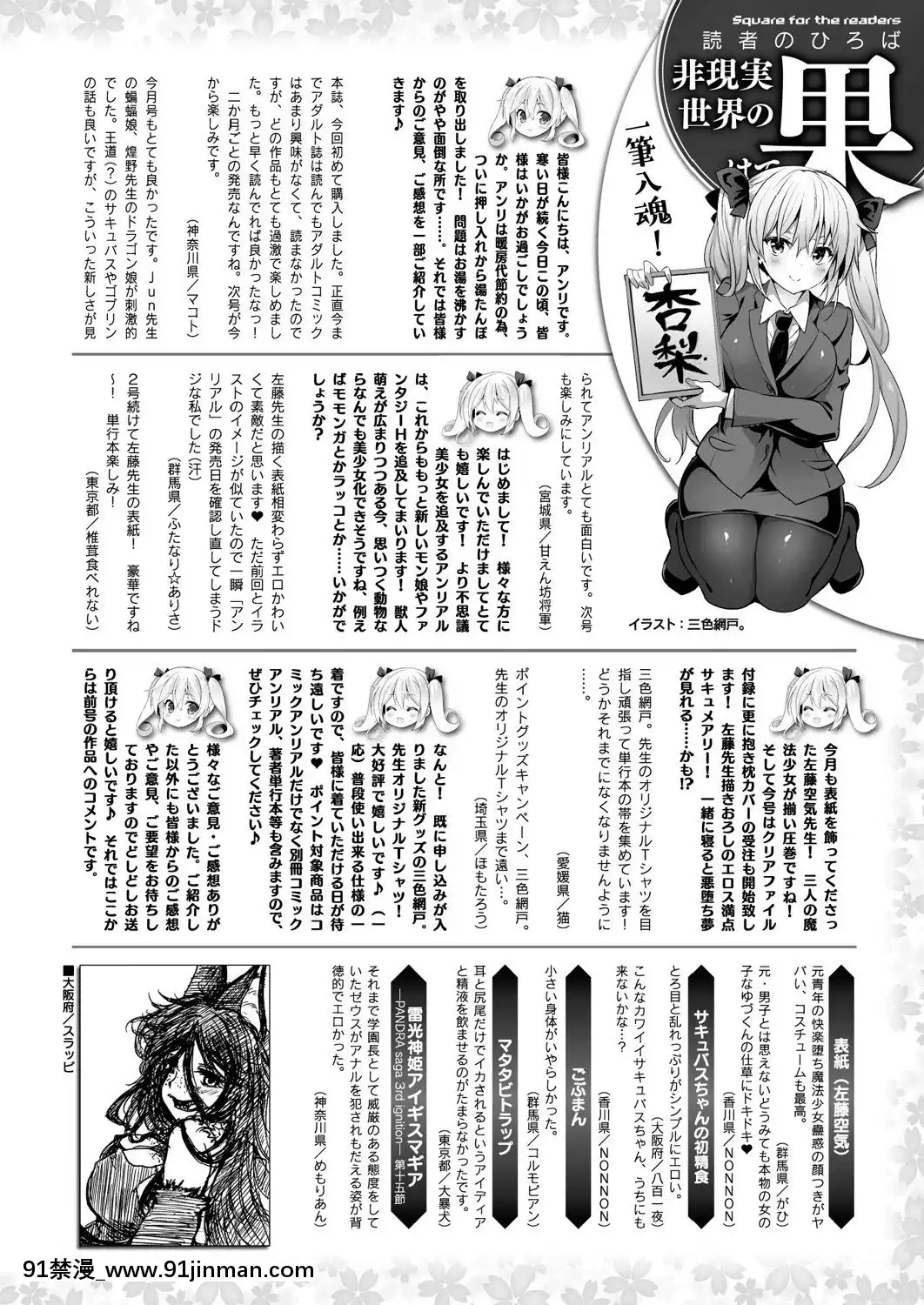 （成年漫画） [杂志] 漫画安里尔 2019年4月号 Vol.78 [DL版][h漫 性奴]