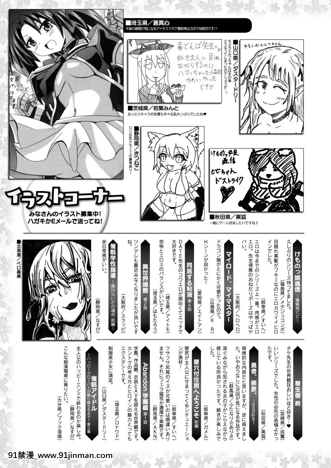 （成年漫画） [杂志] 漫画安里尔 2019年4月号 Vol.78 [DL版][h漫 性奴]