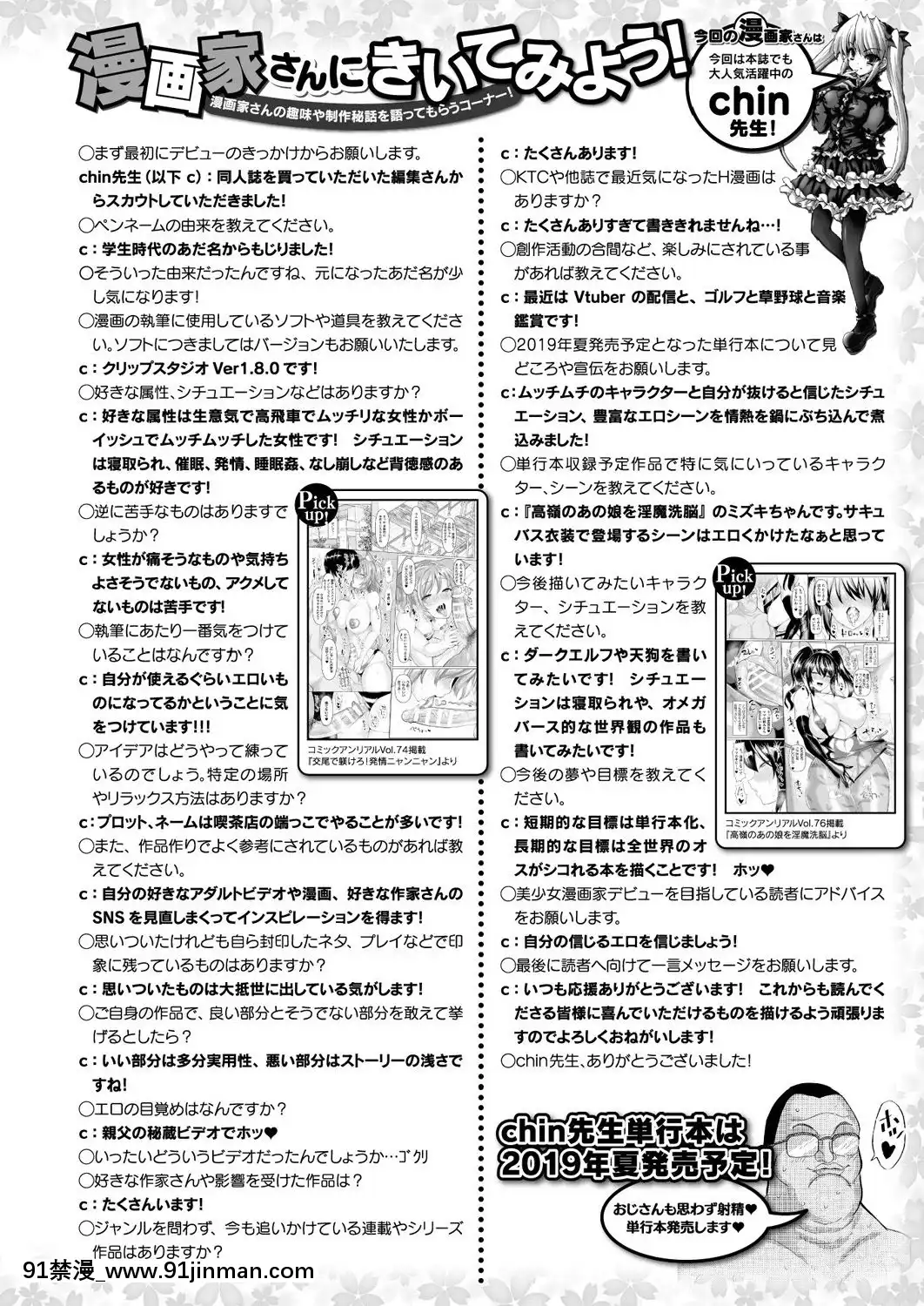 （成年漫画） [杂志] 漫画安里尔 2019年4月号 Vol.78 [DL版][h漫 性奴]