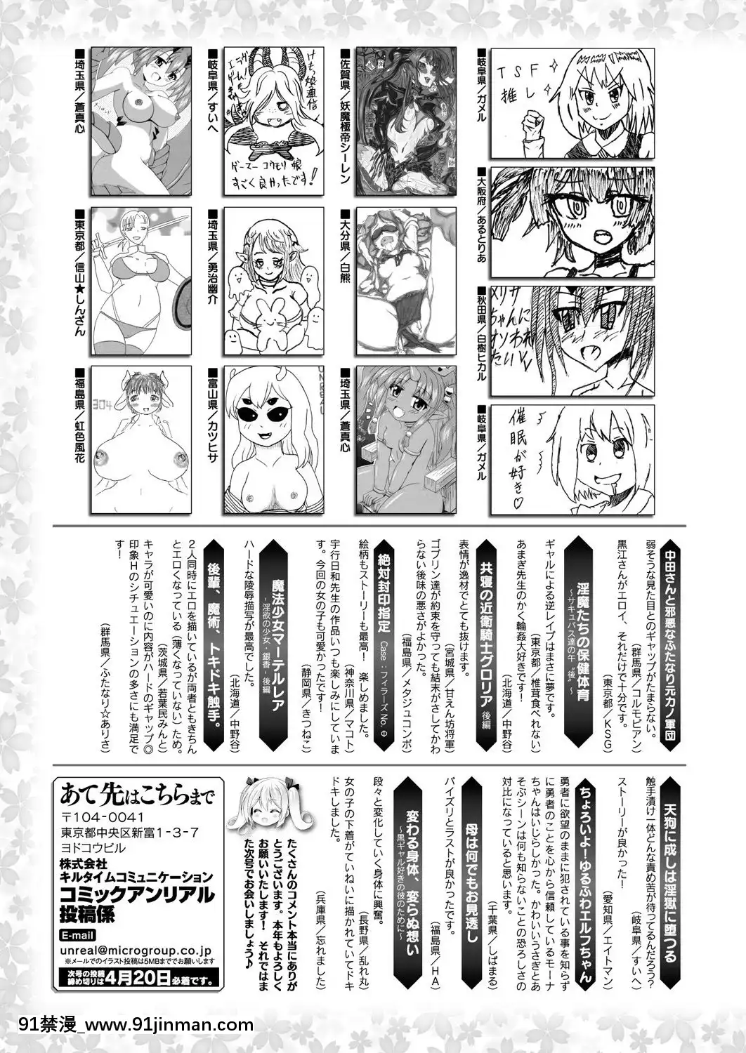 （成年漫画） [杂志] 漫画安里尔 2019年4月号 Vol.78 [DL版][h漫 性奴]