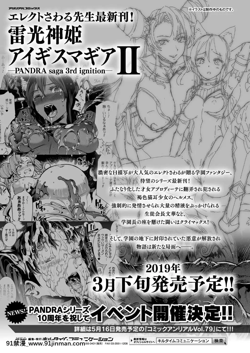 （成年漫画） [杂志] 漫画安里尔 2019年4月号 Vol.78 [DL版][h漫 性奴]