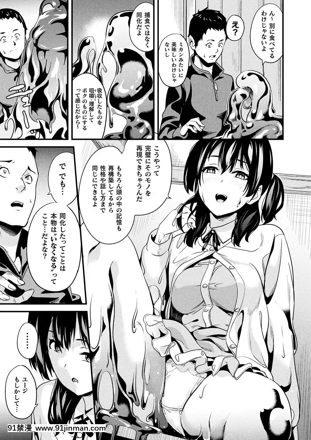 （成年漫画） [杂志] 漫画安里尔 2019年4月号 Vol.78 [DL版][h漫 性奴]