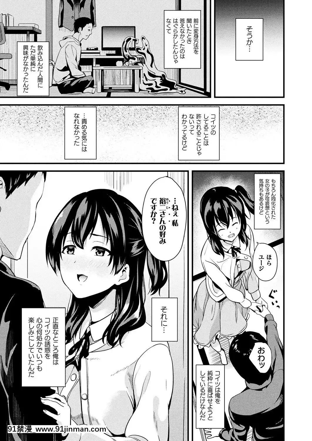 （成年漫画） [杂志] 漫画安里尔 2019年4月号 Vol.78 [DL版][h漫 性奴]