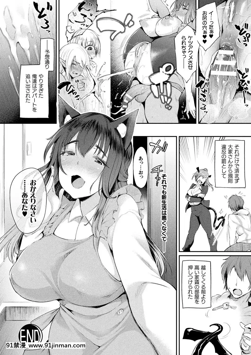 （成年漫画） [杂志] 漫画安里尔 2019年4月号 Vol.78 [DL版][h漫 性奴]