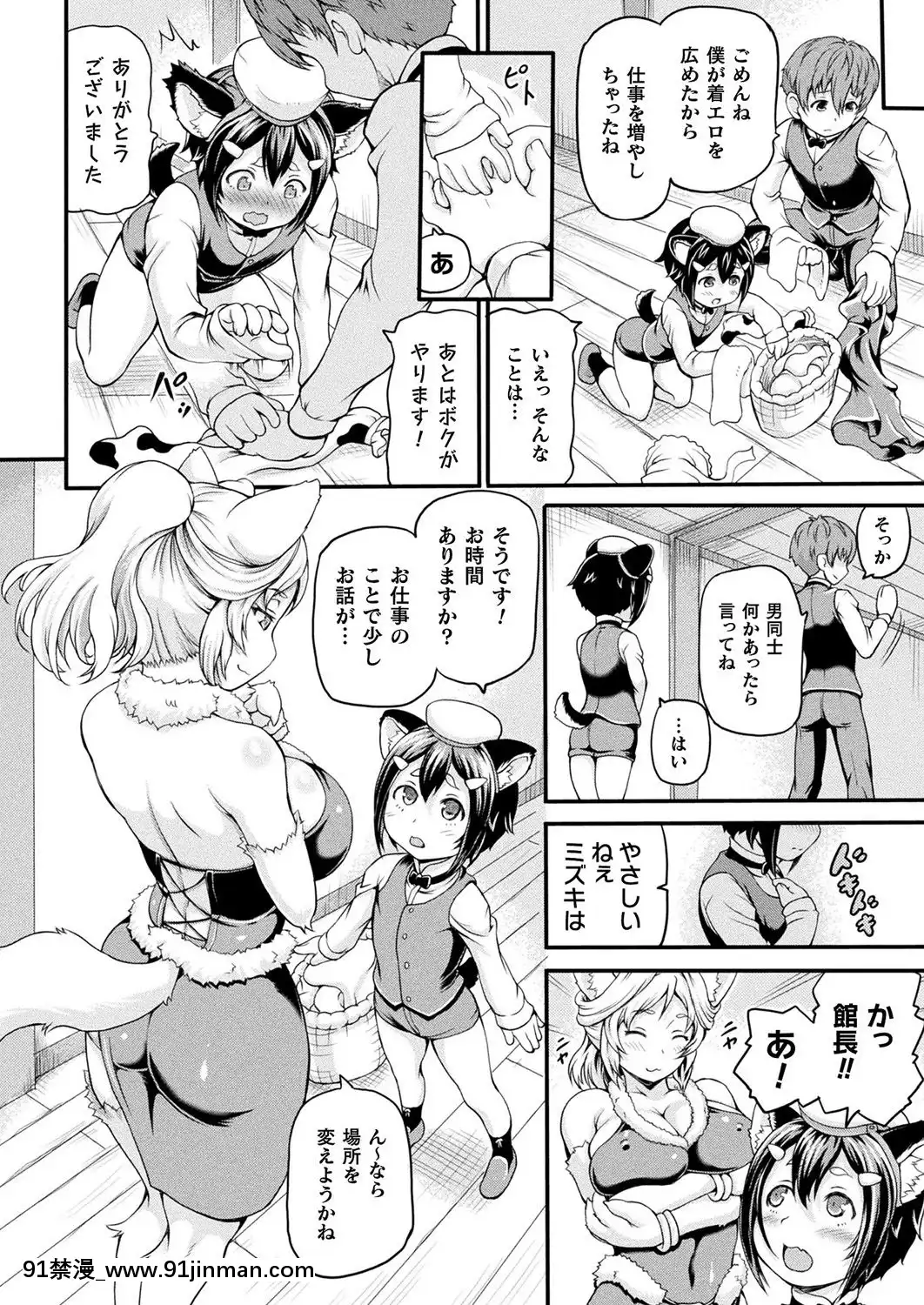 （成年漫画） [杂志] 漫画安里尔 2019年4月号 Vol.78 [DL版][h漫 性奴]