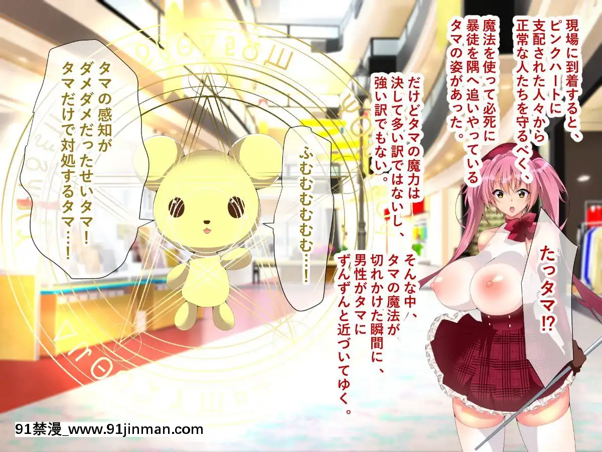 [親子丼]-魔法少女マジカル★ルナハート～性慾に取り憑かれた人々を救うためにどっぷり膣內射精されちゃいます～[天山工房 18h.mm]