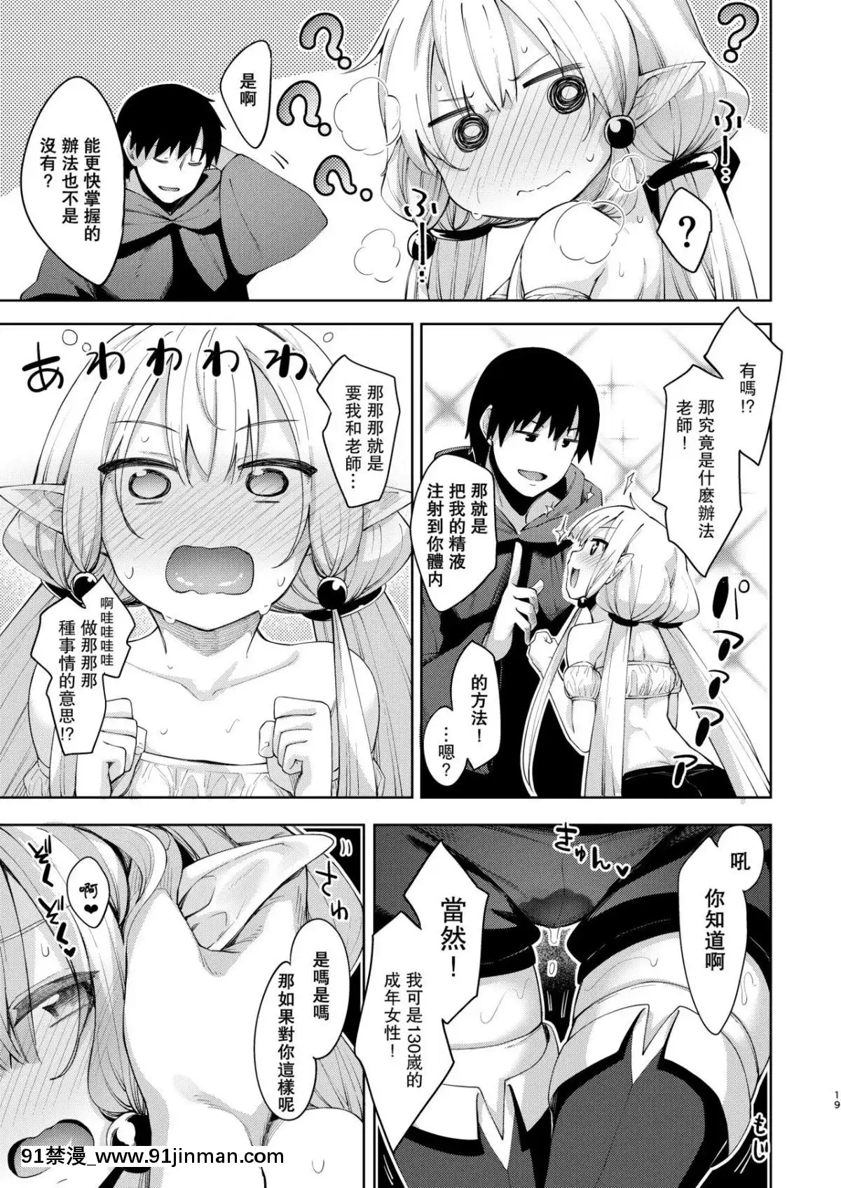 [嗶咔嗶咔漢化組][ぺたパン-(あきのそら)]-異世界來たので魔法をスケベな事に利用しようと思うII[寶可夢 h漫]