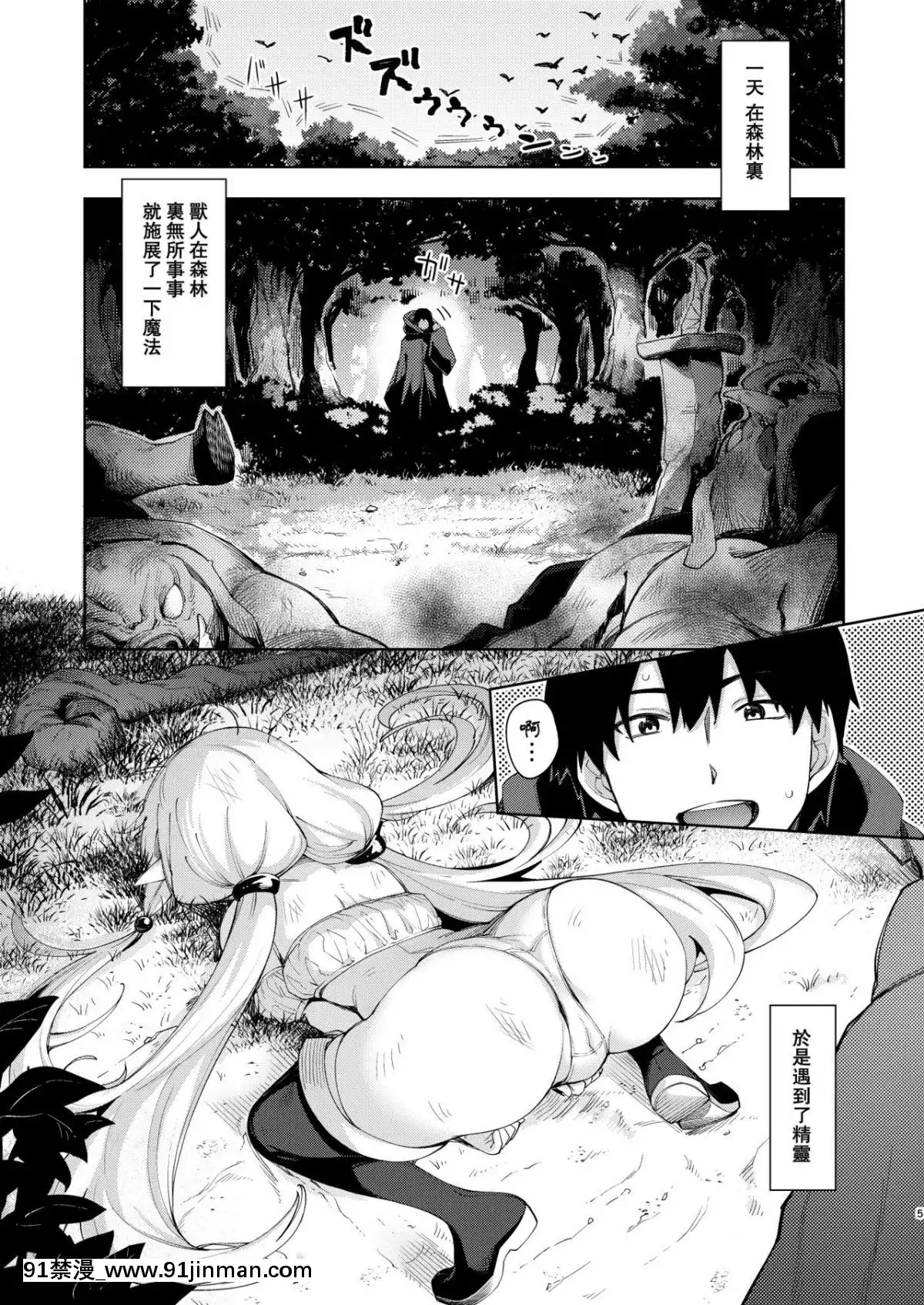 [嗶咔嗶咔漢化組][ぺたパン-(あきのそら)]-異世界來たので魔法をスケベな事に利用しようと思うII[寶可夢 h漫]